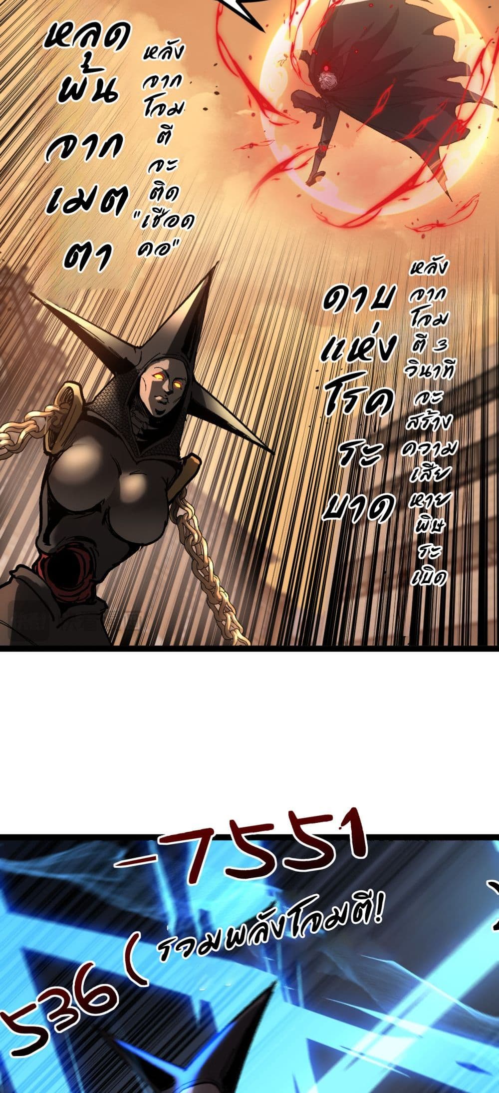 God-level Assassin, I’m the Shadow page 44
