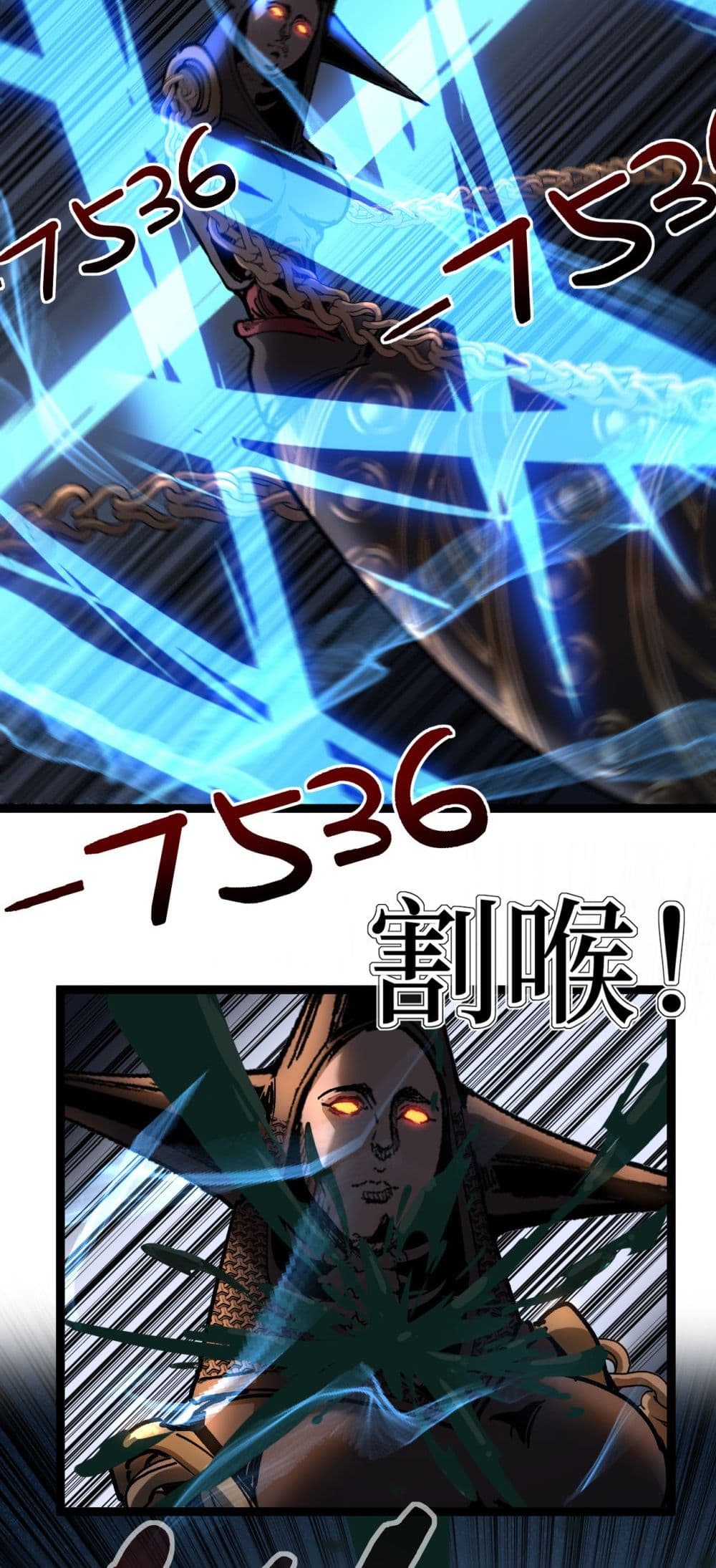 God-level Assassin, I’m the Shadow page 45