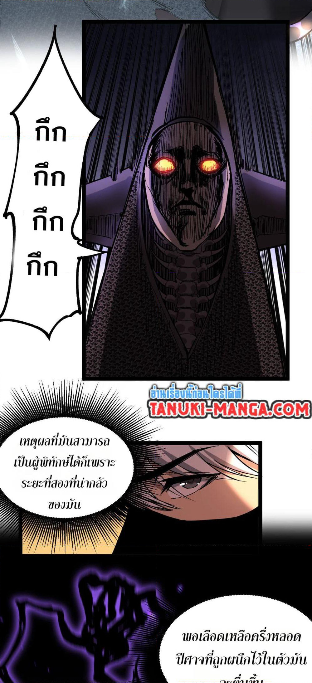 God-level Assassin, I’m the Shadow page 47