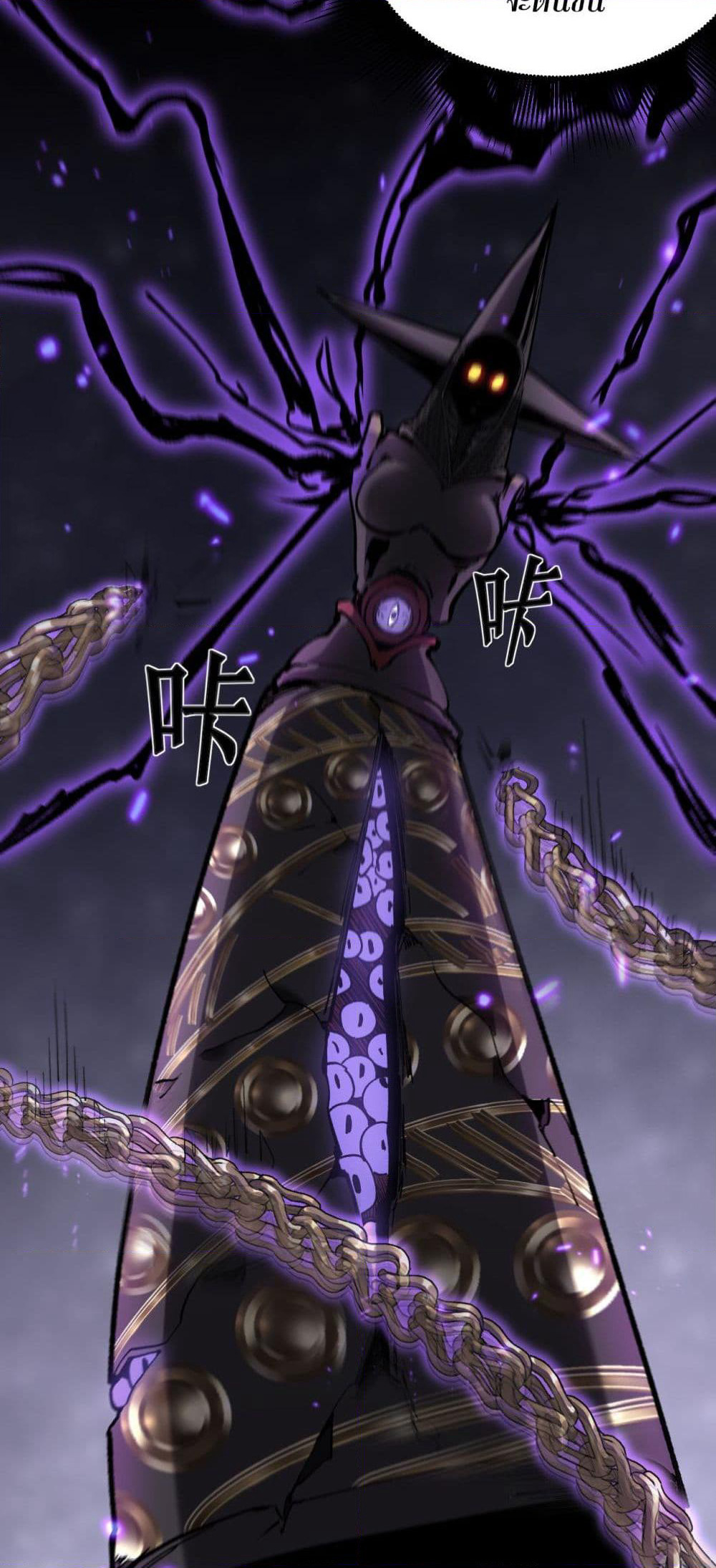 God-level Assassin, I’m the Shadow page 48