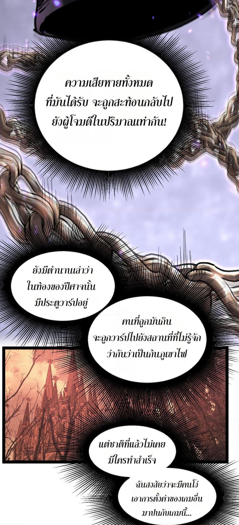 God-level Assassin, I’m the Shadow page 49