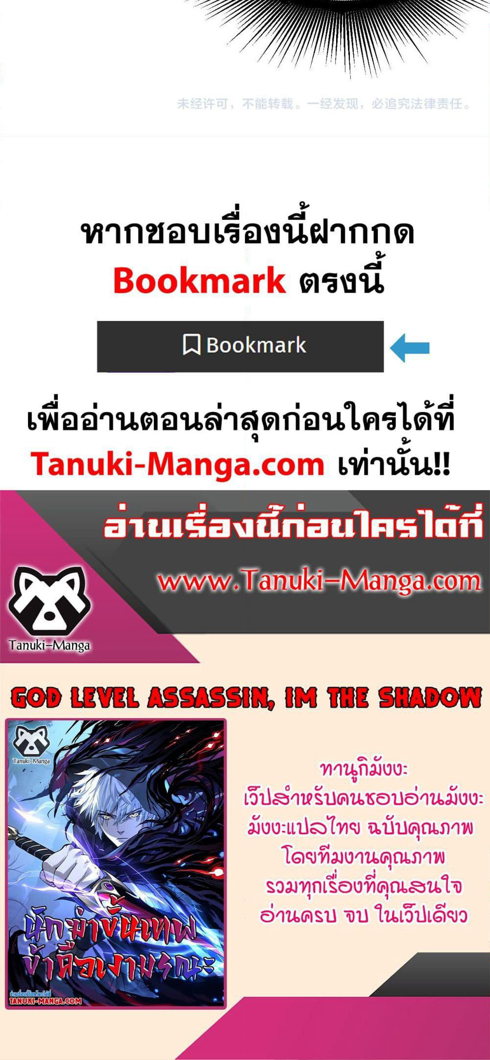 God-level Assassin, I’m the Shadow page 50