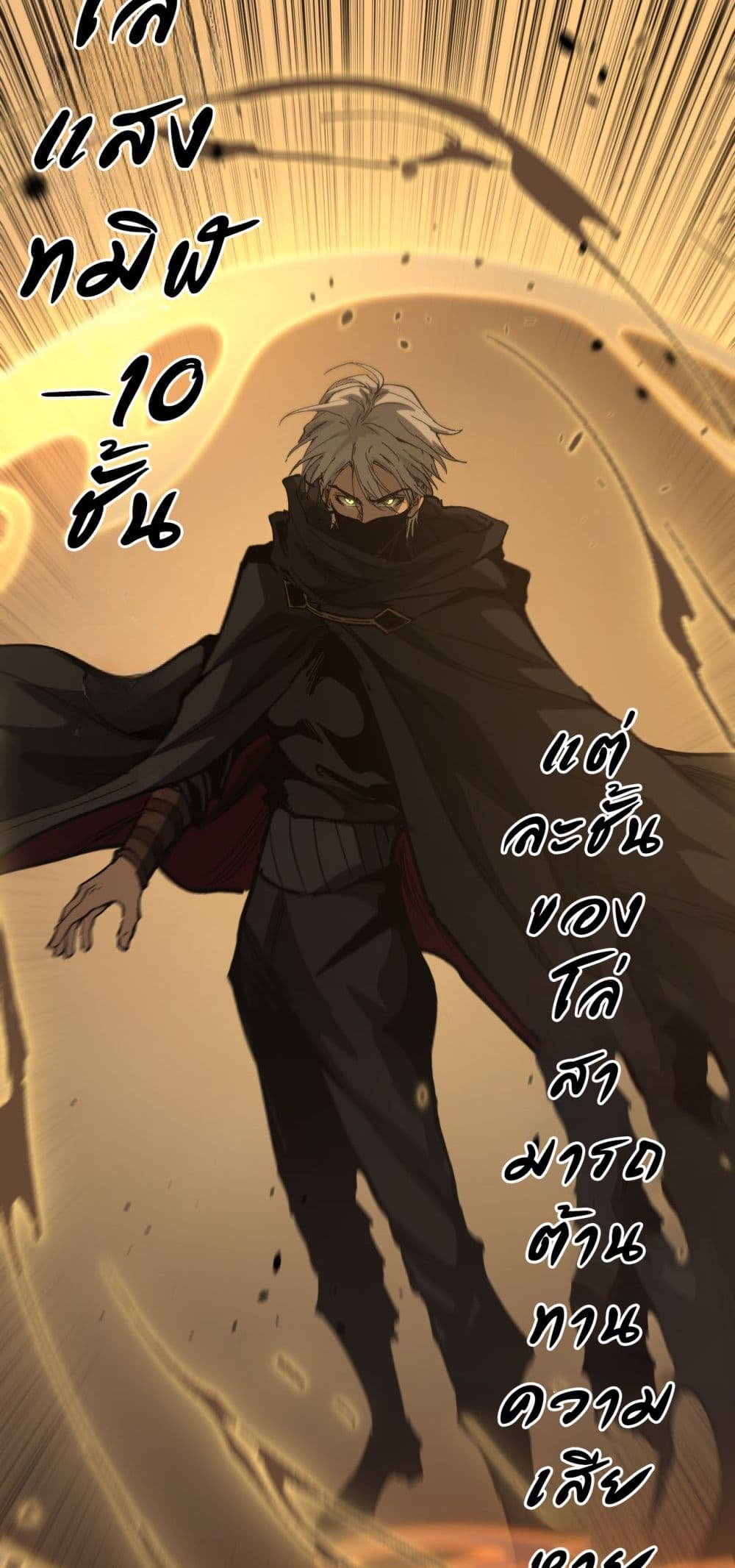 God-level Assassin, I’m the Shadow page 4