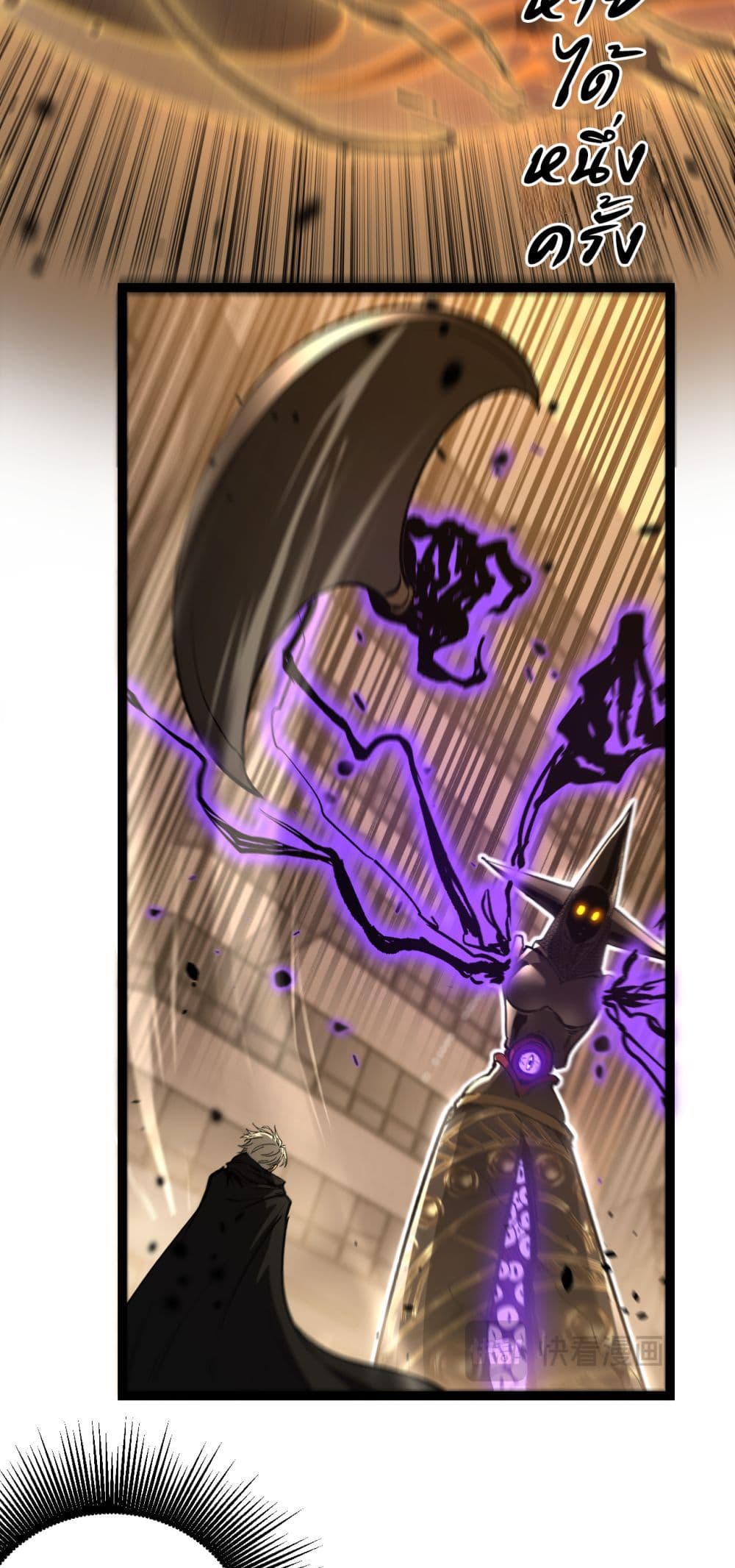 God-level Assassin, I’m the Shadow page 5
