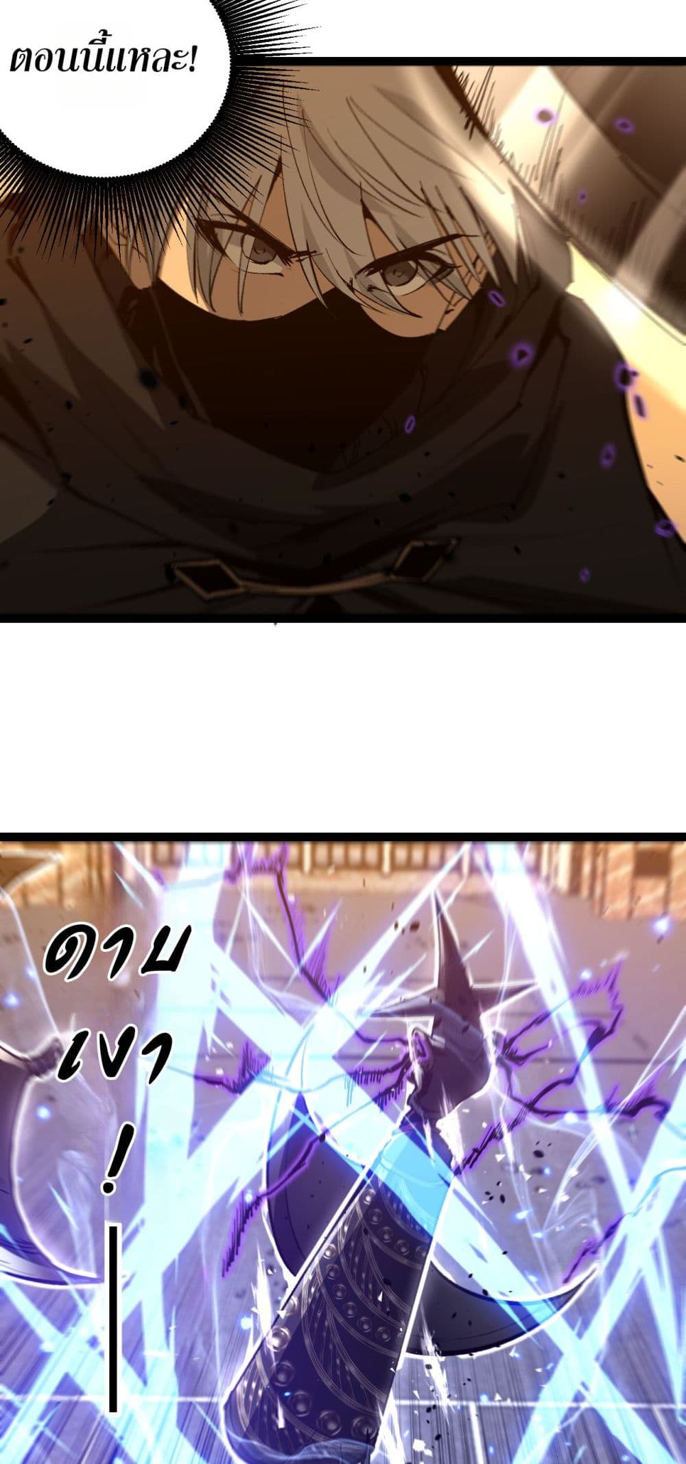 God-level Assassin, I’m the Shadow page 6