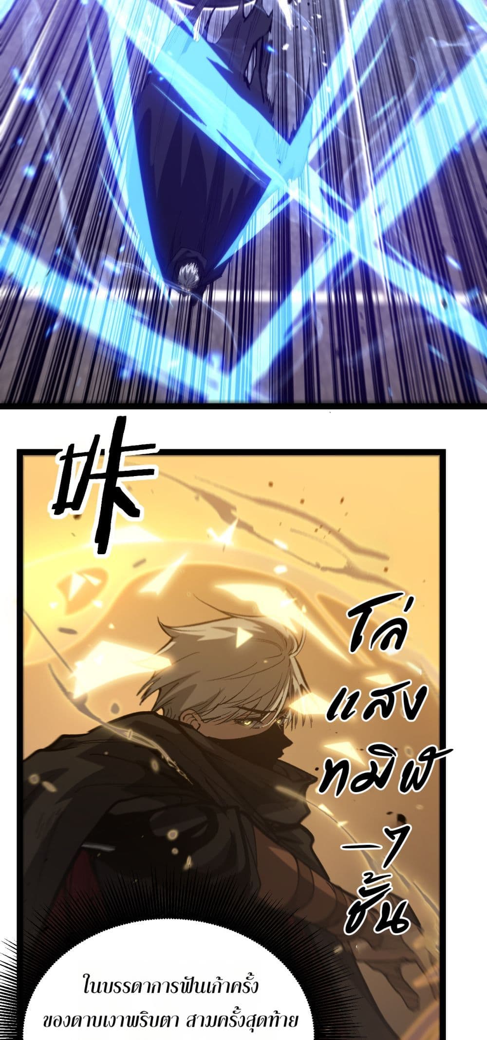 God-level Assassin, I’m the Shadow page 7
