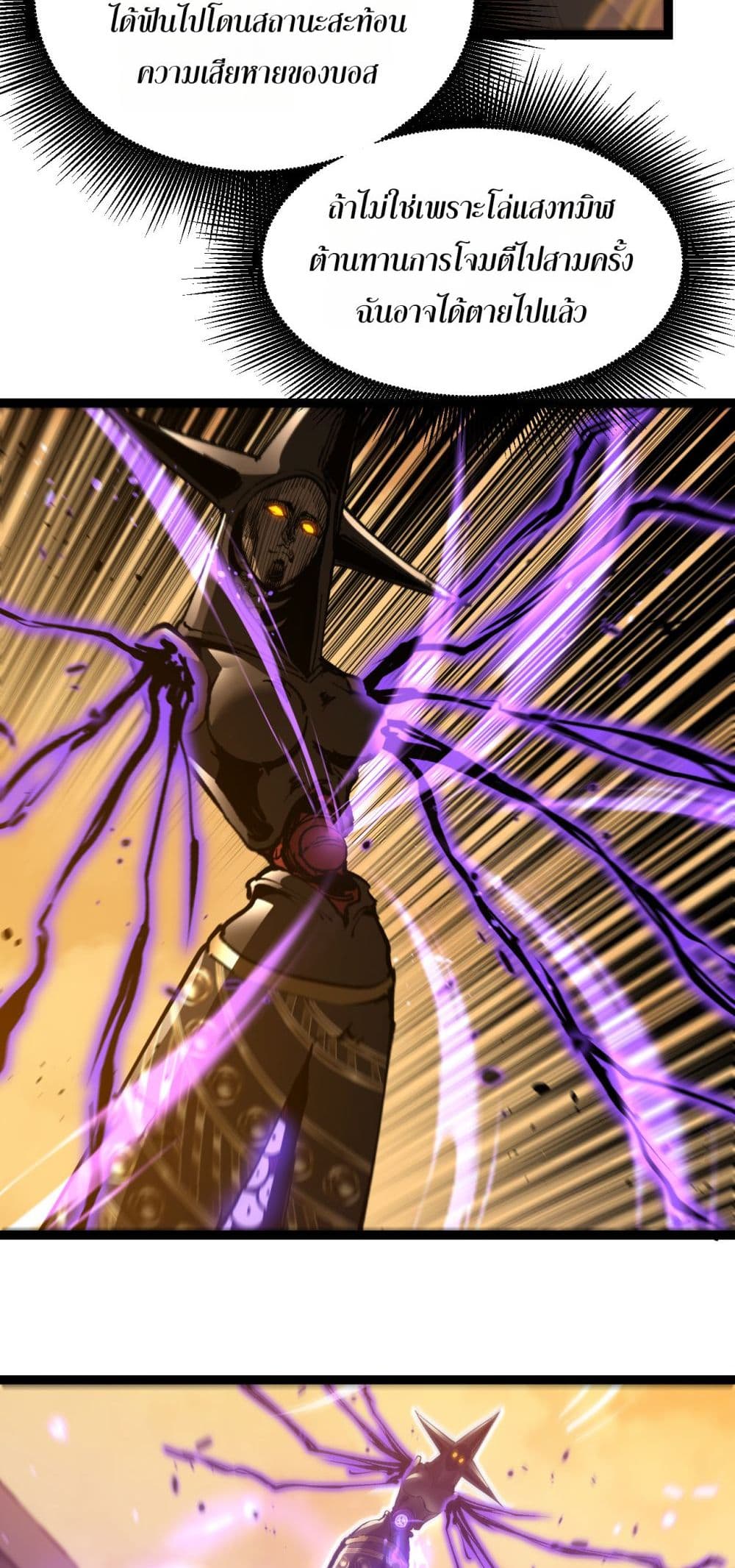 God-level Assassin, I’m the Shadow page 8