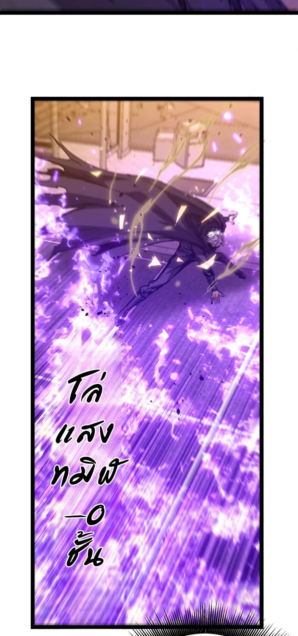 God-level Assassin, I’m the Shadow page 10