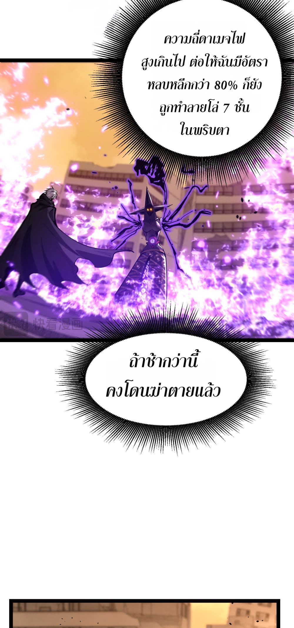 God-level Assassin, I’m the Shadow page 11