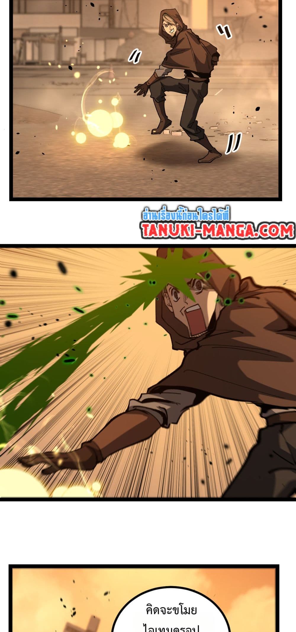 God-level Assassin, I’m the Shadow page 12