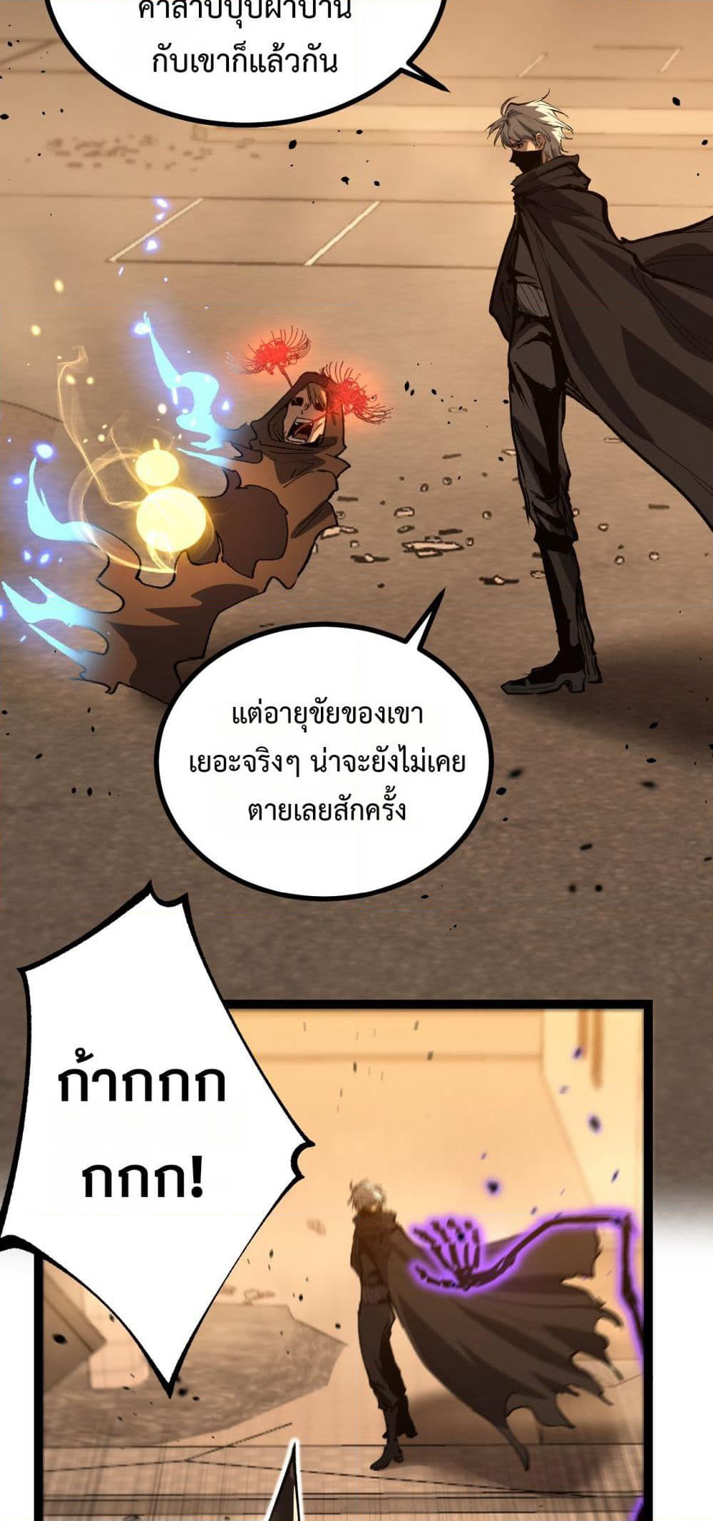 God-level Assassin, I’m the Shadow page 14
