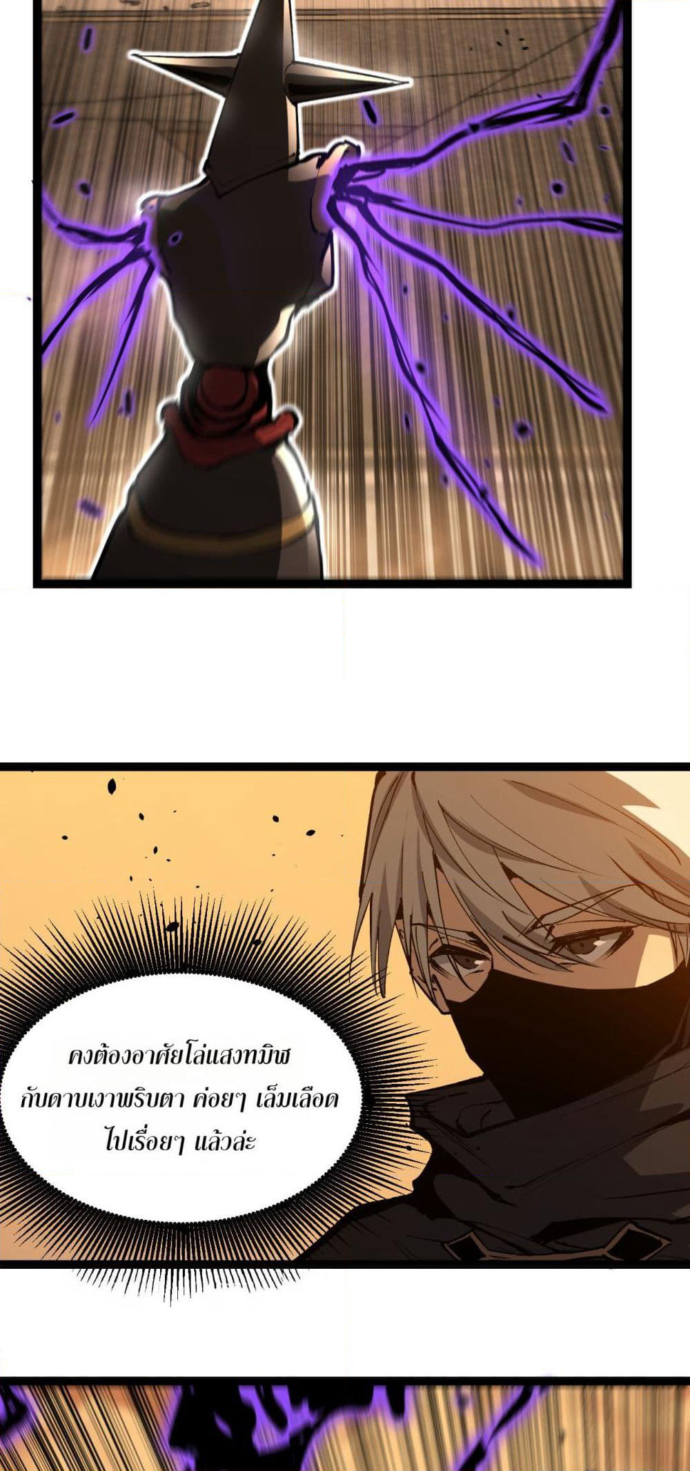 God-level Assassin, I’m the Shadow page 15