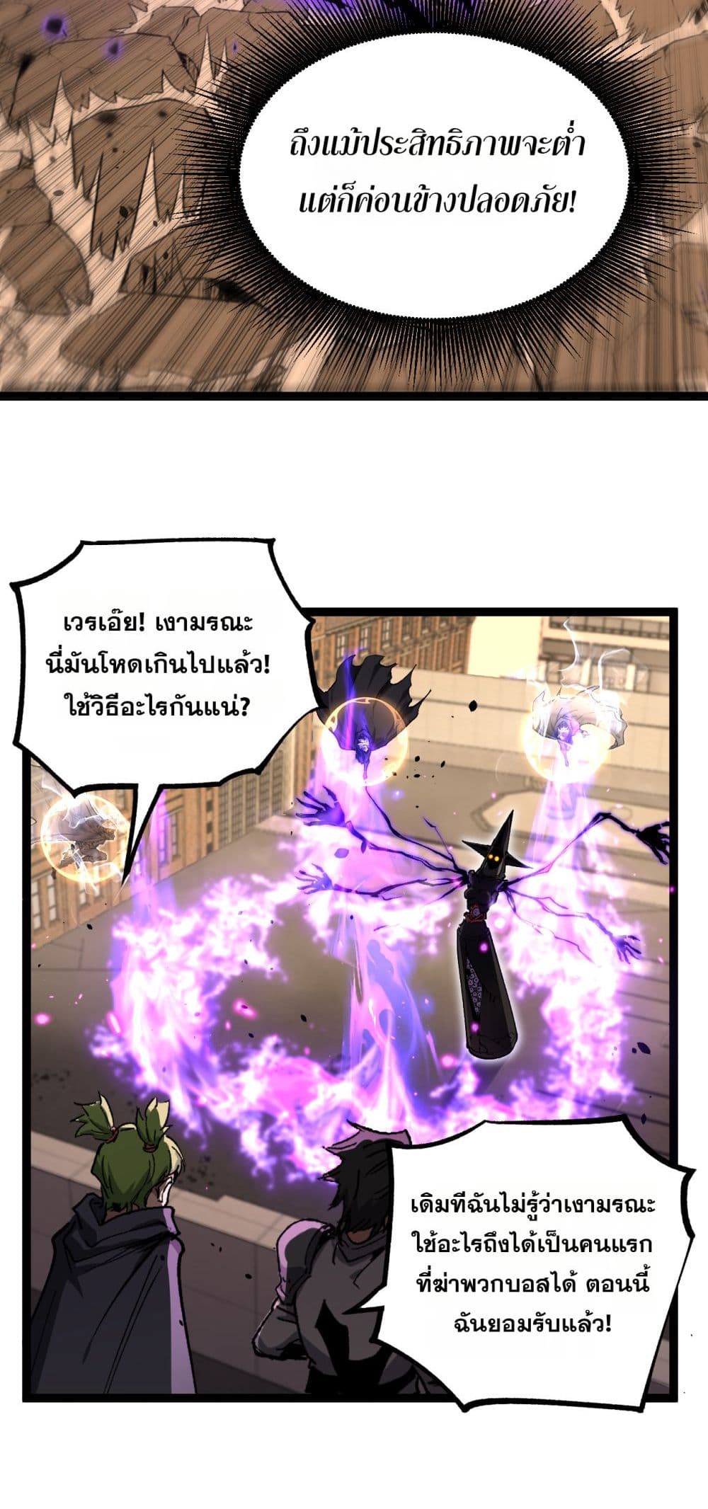 God-level Assassin, I’m the Shadow page 17