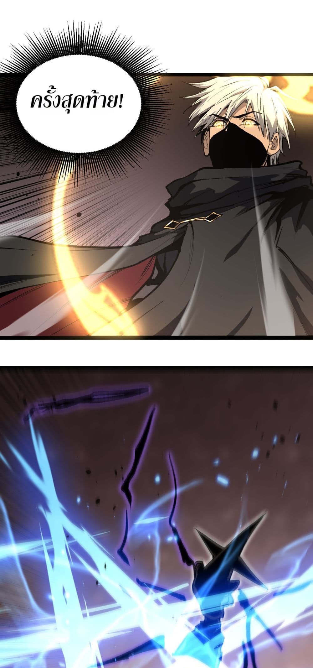 God-level Assassin, I’m the Shadow page 18