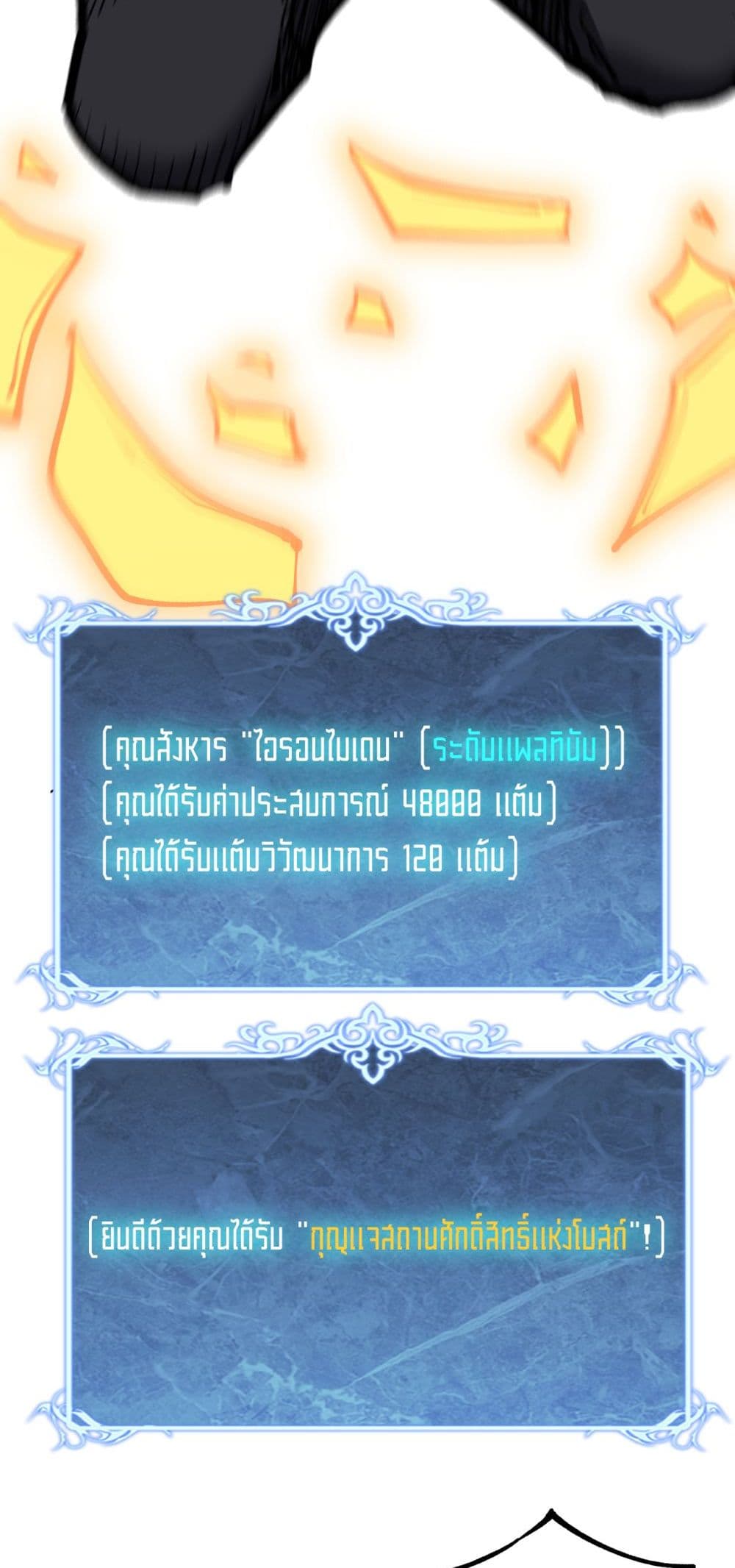 God-level Assassin, I’m the Shadow page 20
