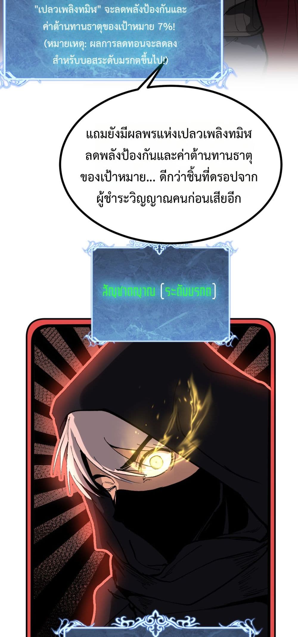 God-level Assassin, I’m the Shadow page 23