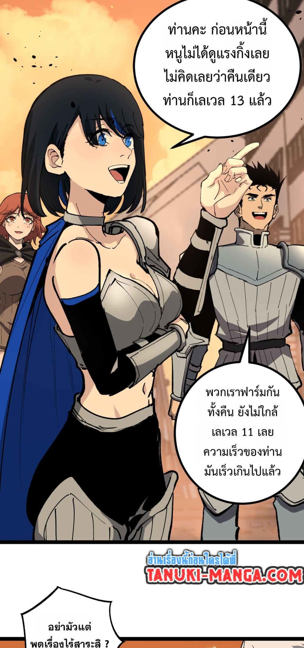 God-level Assassin, I’m the Shadow page 27