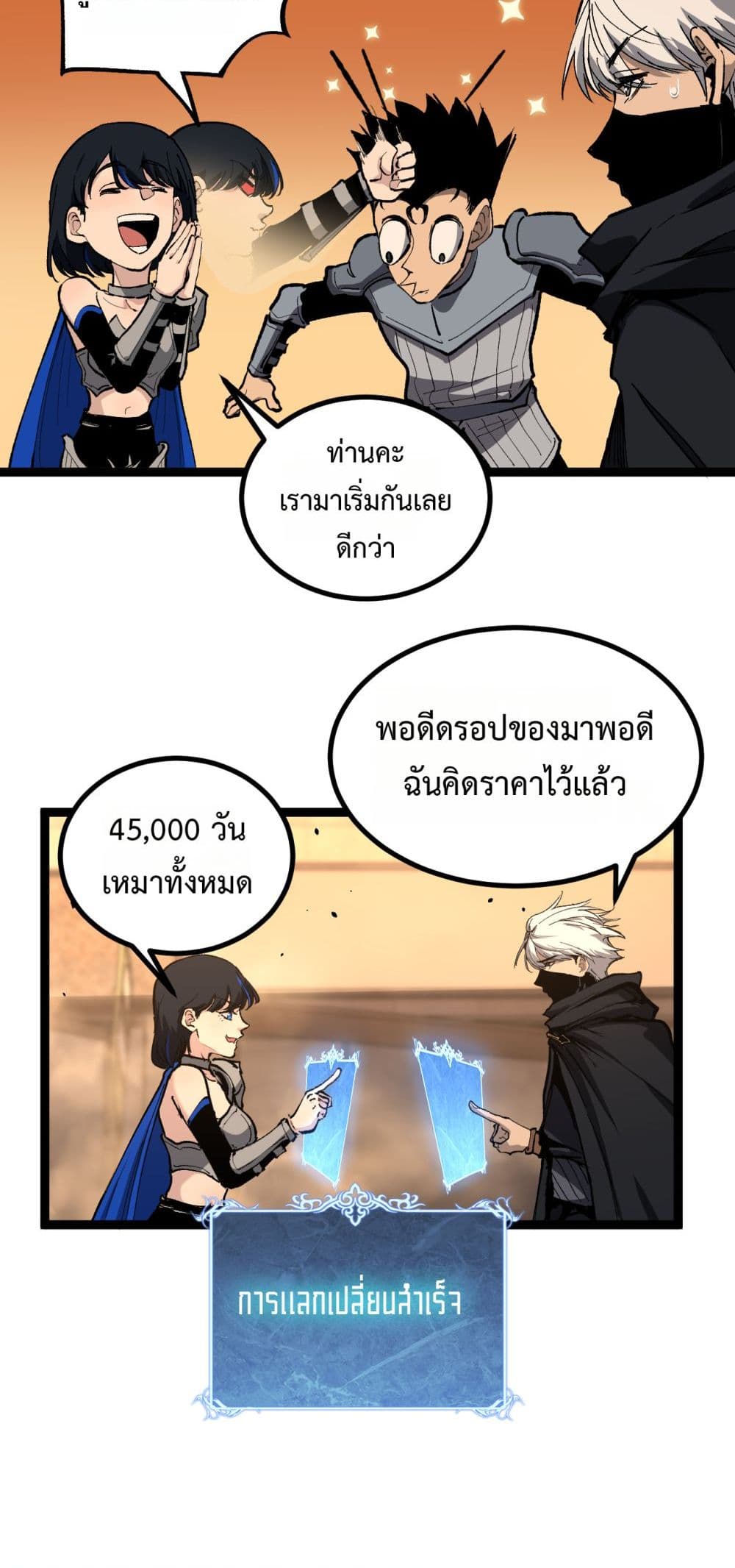God-level Assassin, I’m the Shadow page 28