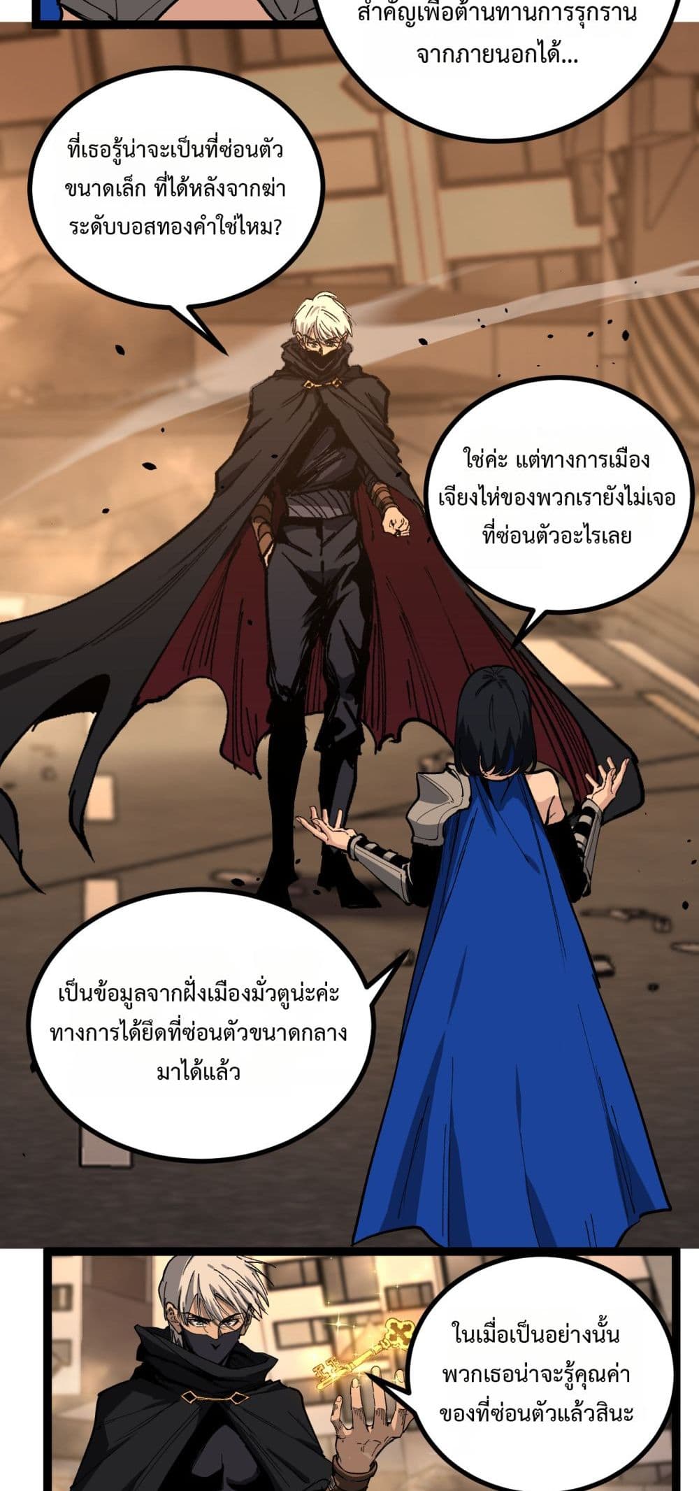 God-level Assassin, I’m the Shadow page 30