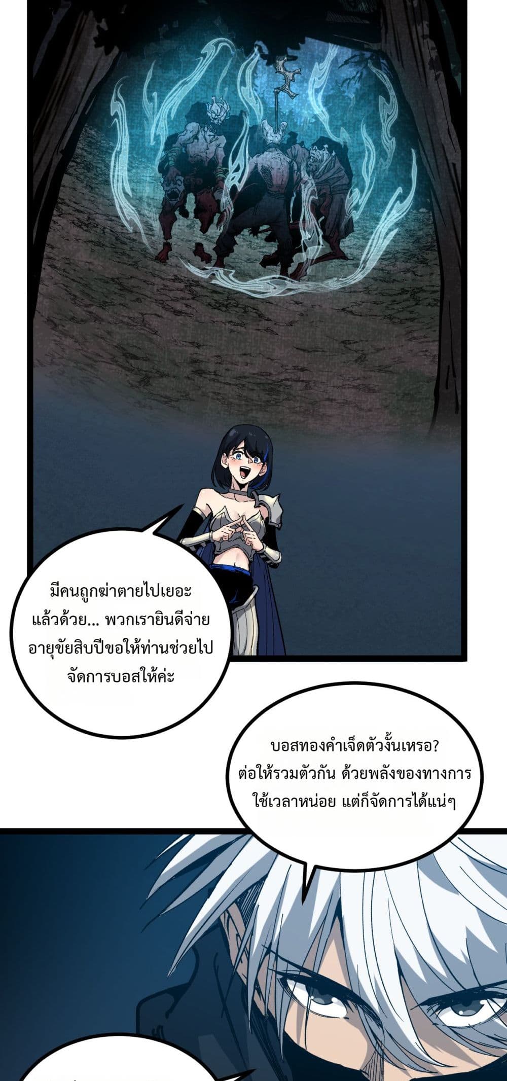God-level Assassin, I’m the Shadow page 35