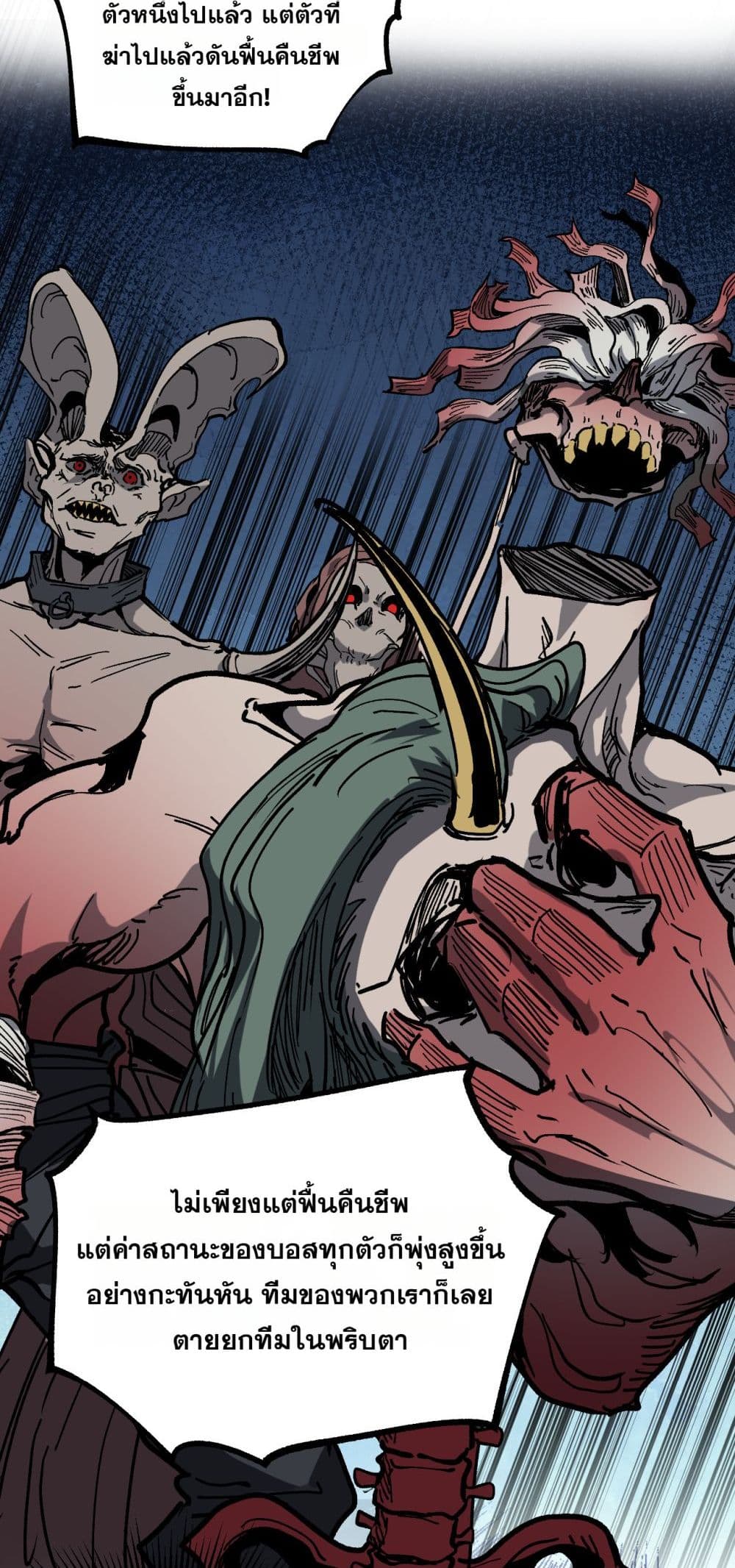 God-level Assassin, I’m the Shadow page 37