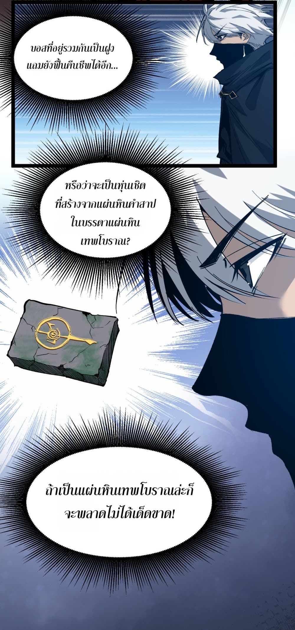 God-level Assassin, I’m the Shadow page 38