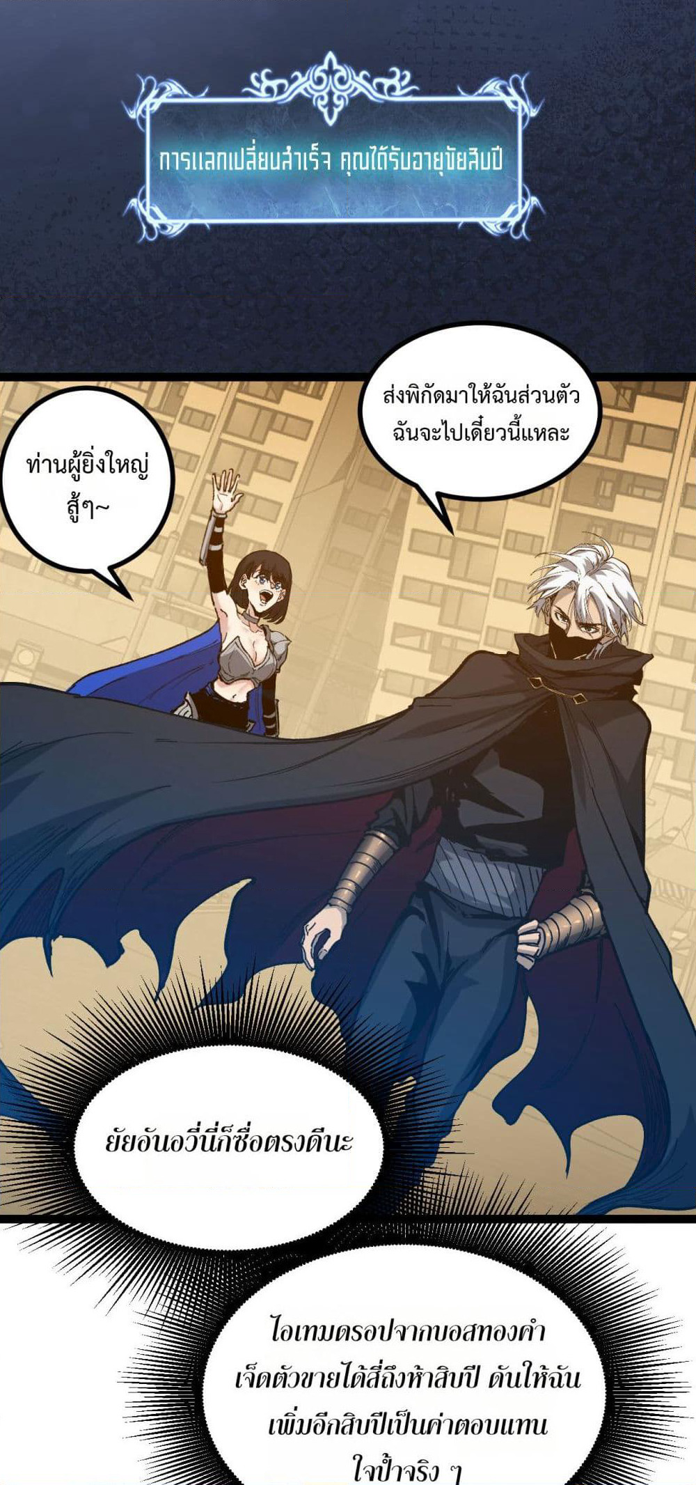 God-level Assassin, I’m the Shadow page 39
