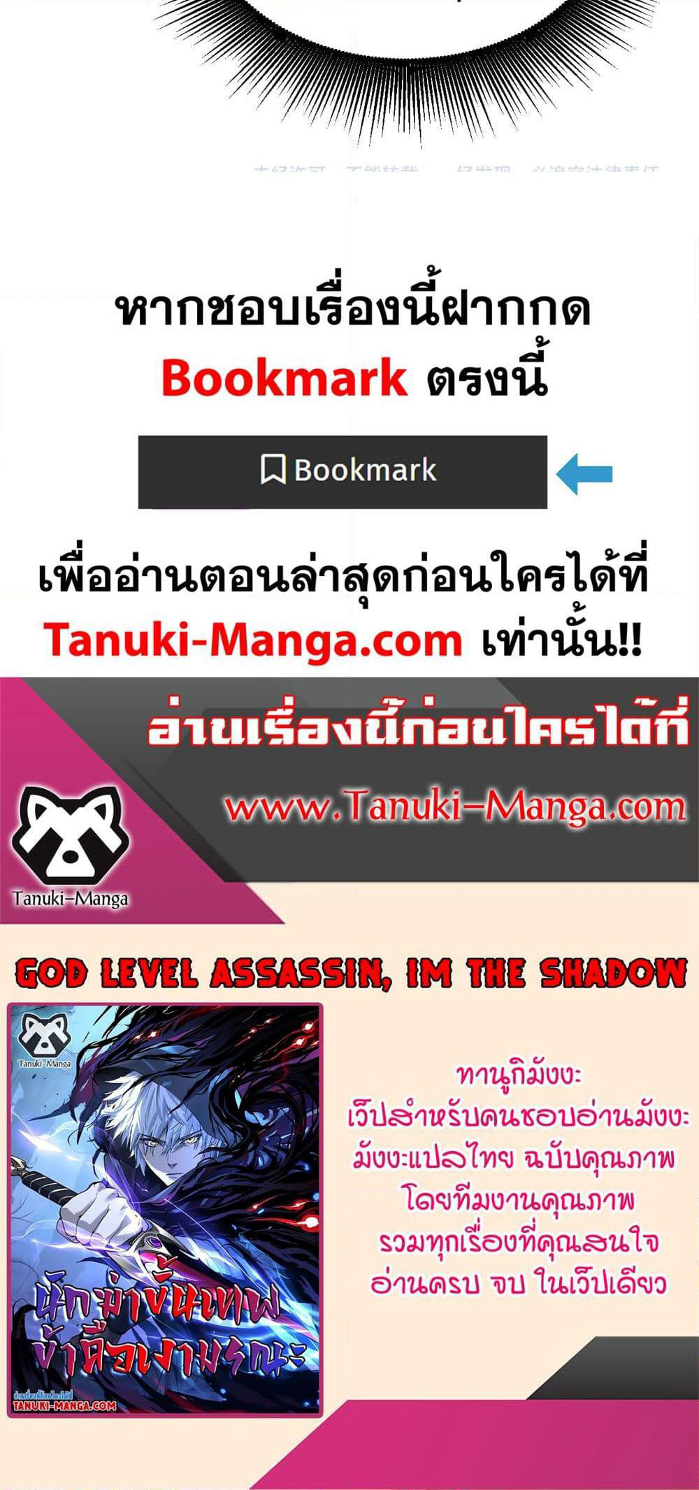 God-level Assassin, I’m the Shadow page 40