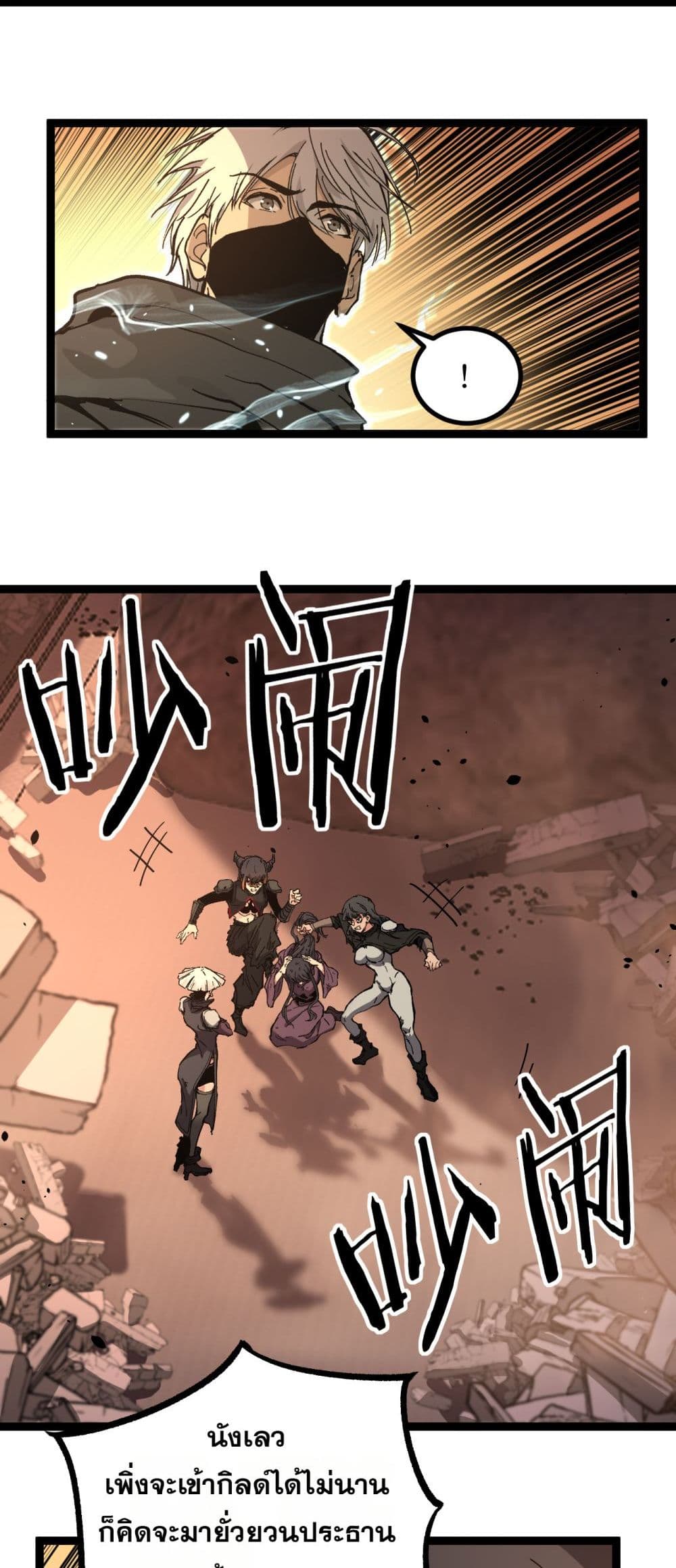 God-level Assassin, I’m the Shadow page 3