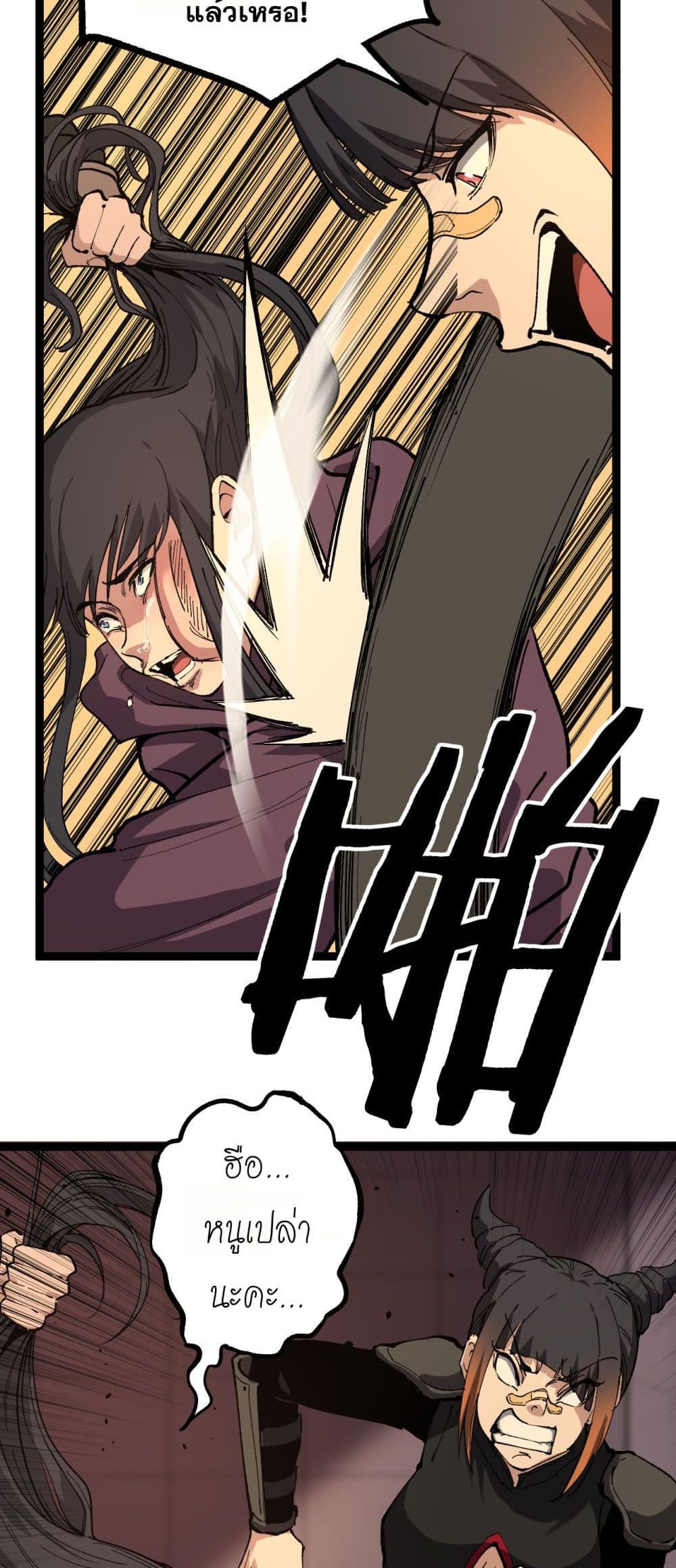 God-level Assassin, I’m the Shadow page 4