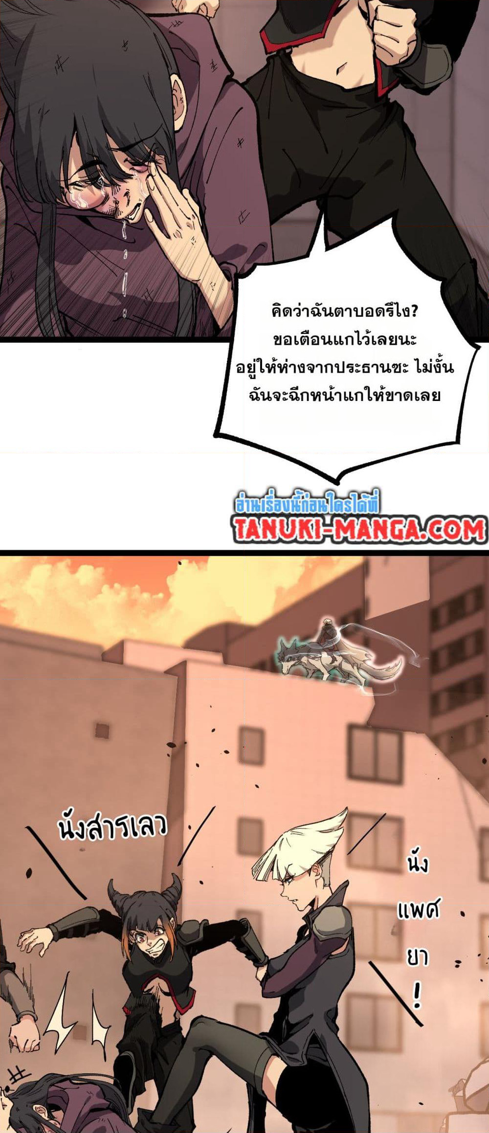God-level Assassin, I’m the Shadow page 5