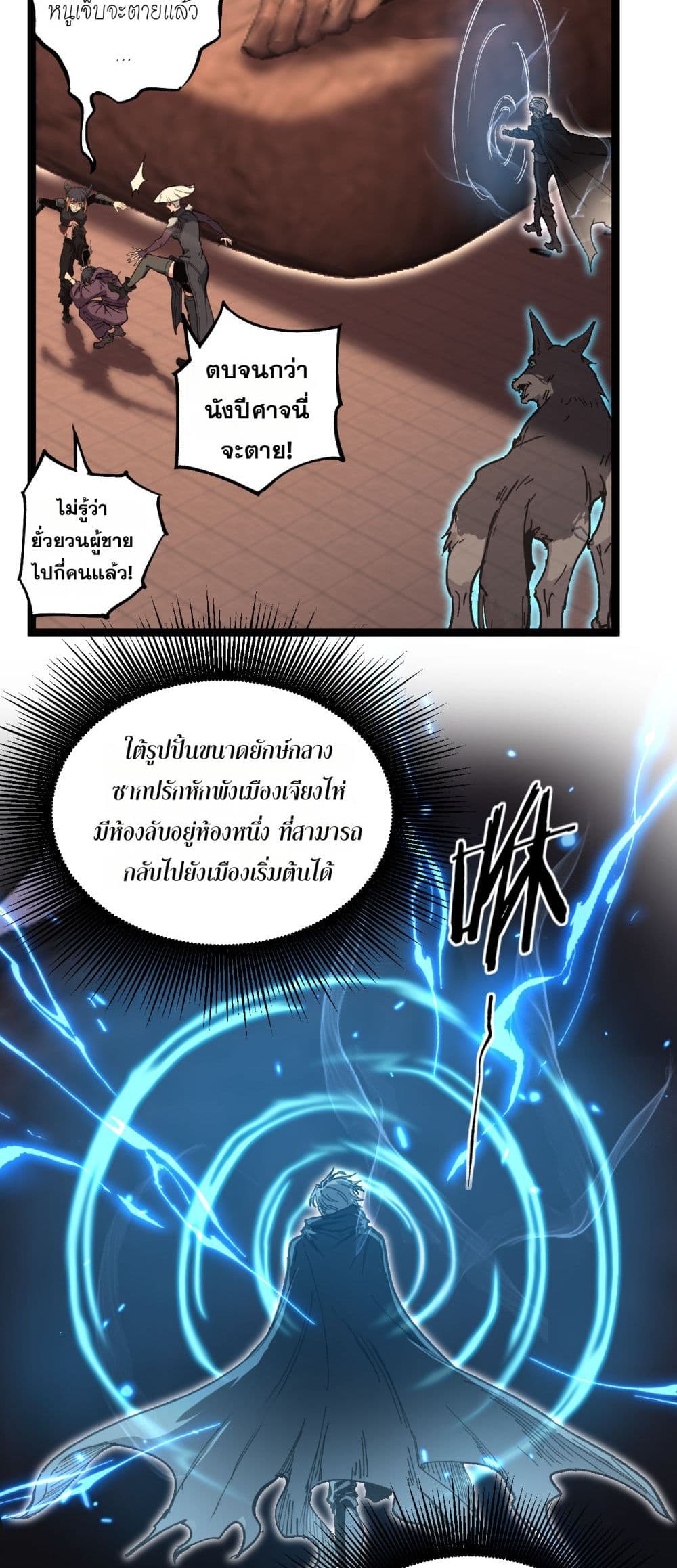 God-level Assassin, I’m the Shadow page 7