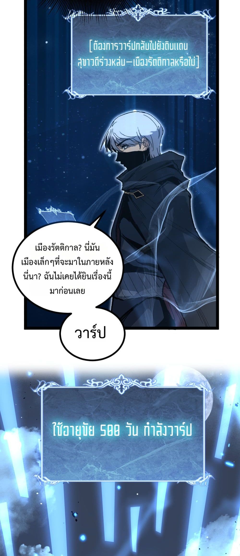 God-level Assassin, I’m the Shadow page 10