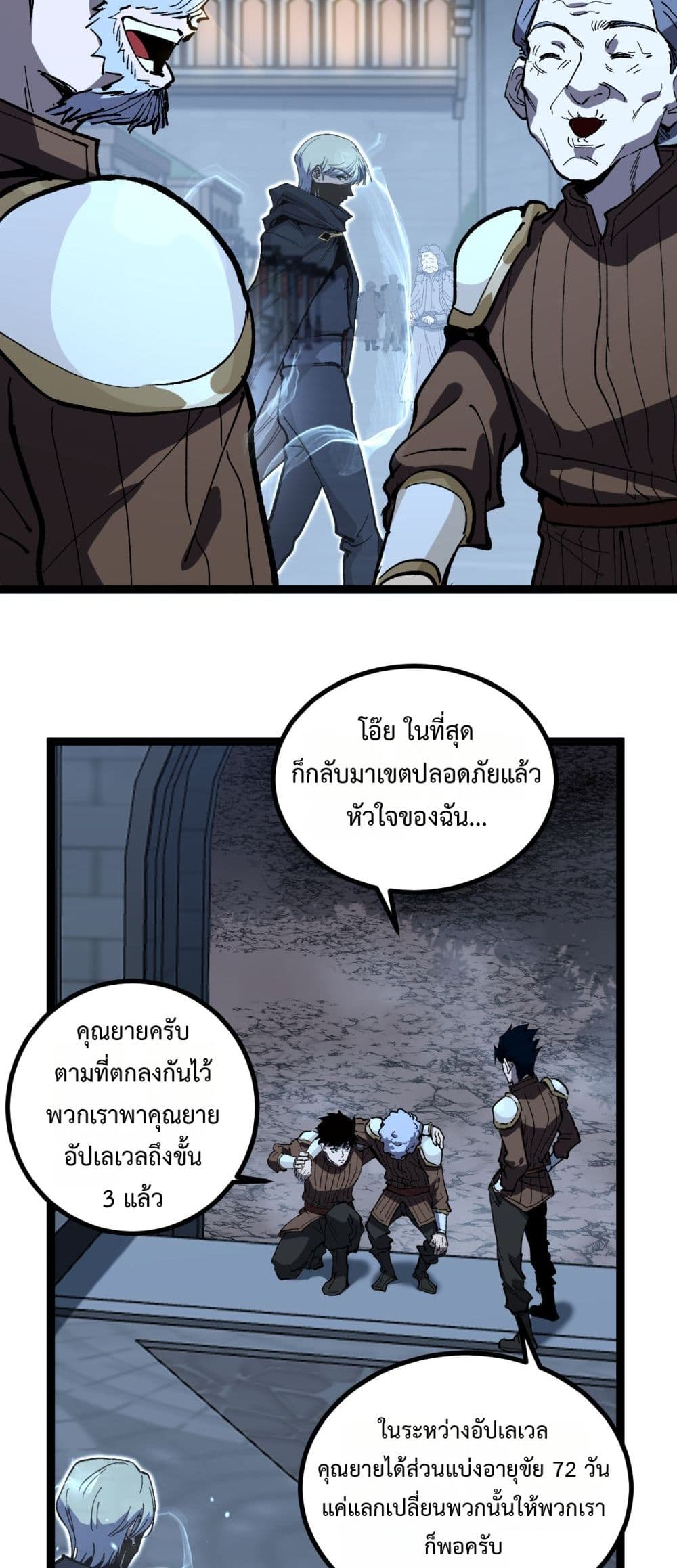 God-level Assassin, I’m the Shadow page 12