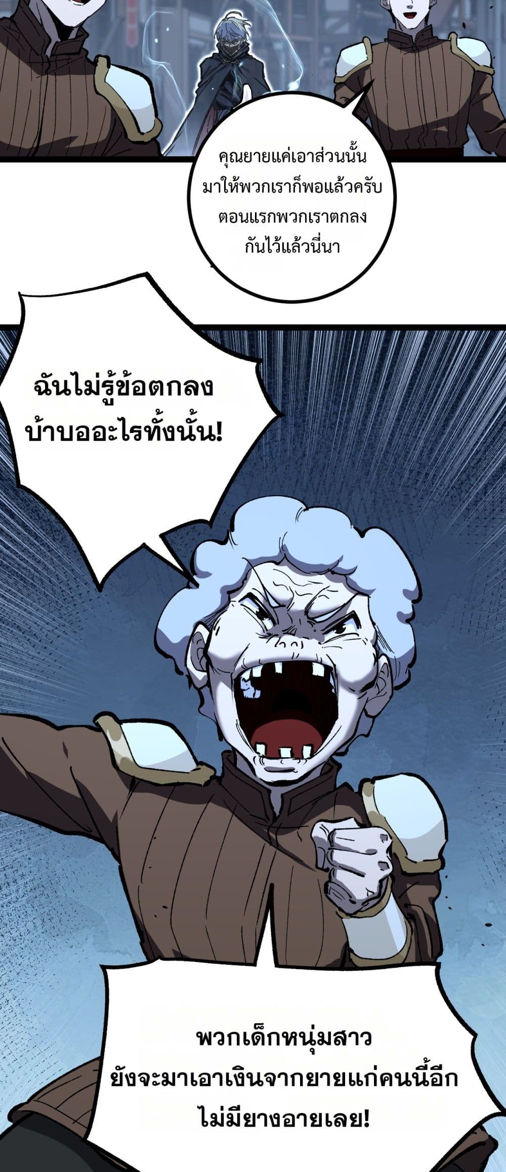 God-level Assassin, I’m the Shadow page 14