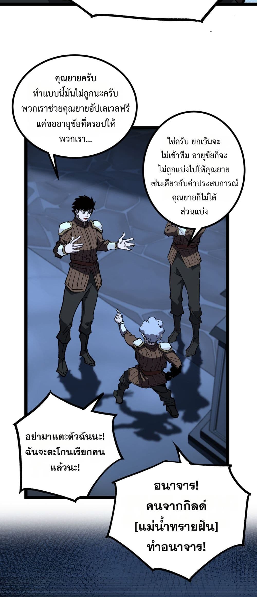 God-level Assassin, I’m the Shadow page 15