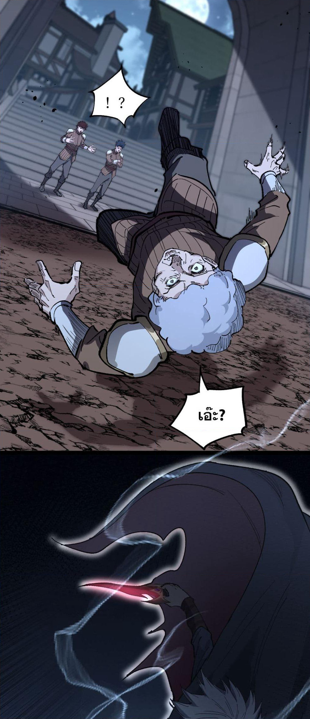 God-level Assassin, I’m the Shadow page 17