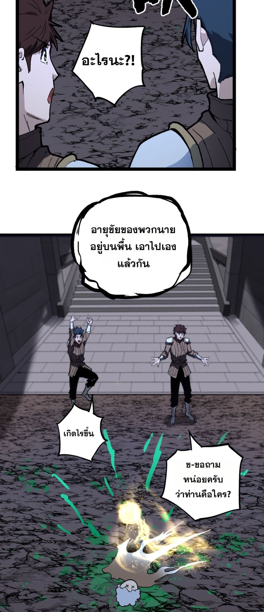 God-level Assassin, I’m the Shadow page 19
