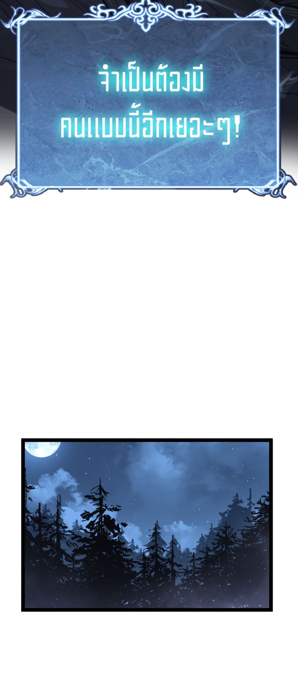 God-level Assassin, I’m the Shadow page 23