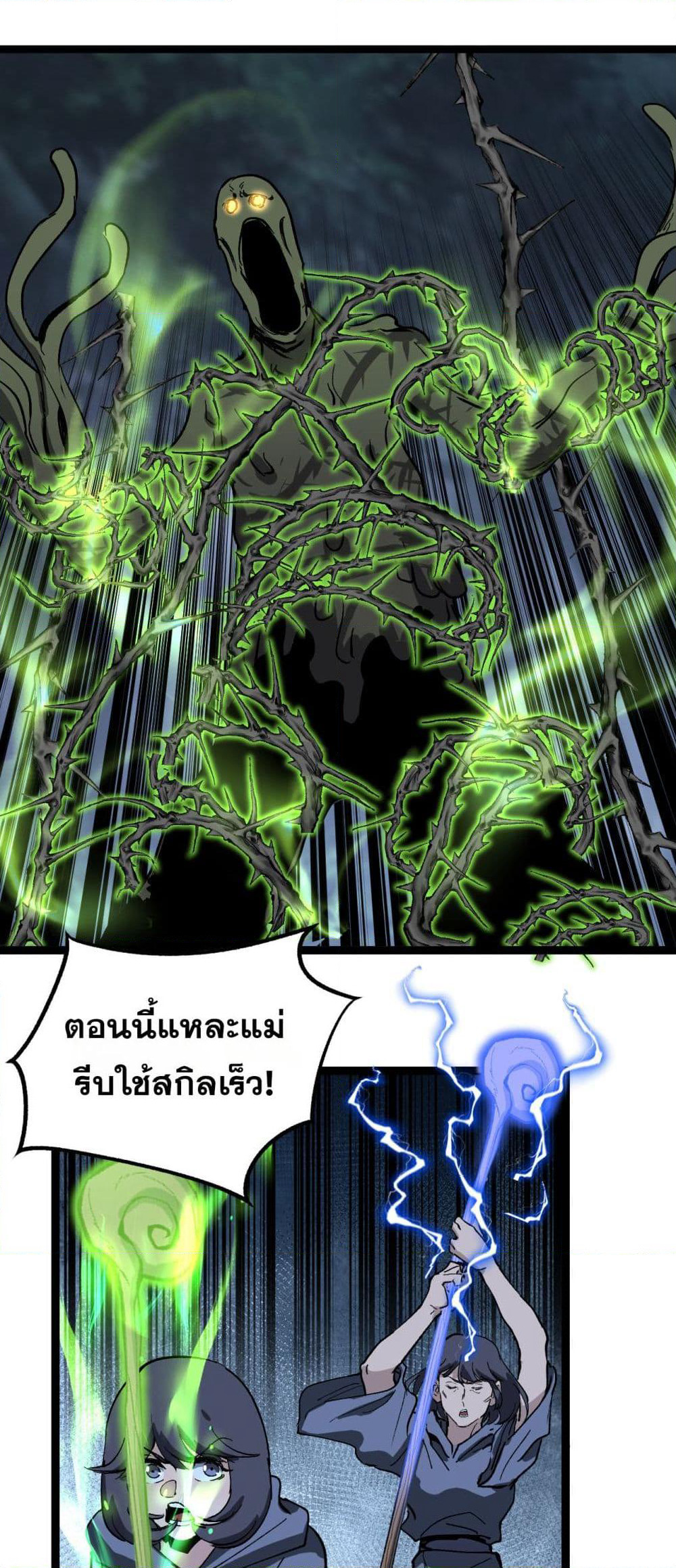 God-level Assassin, I’m the Shadow page 24