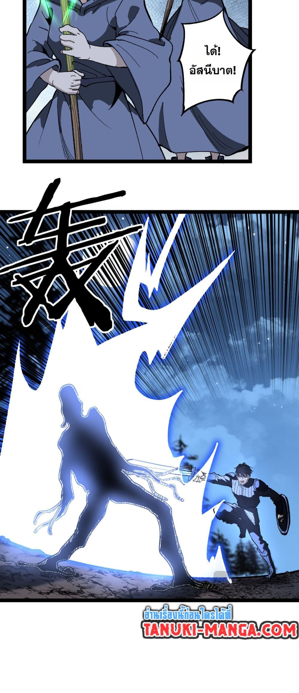God-level Assassin, I’m the Shadow page 25