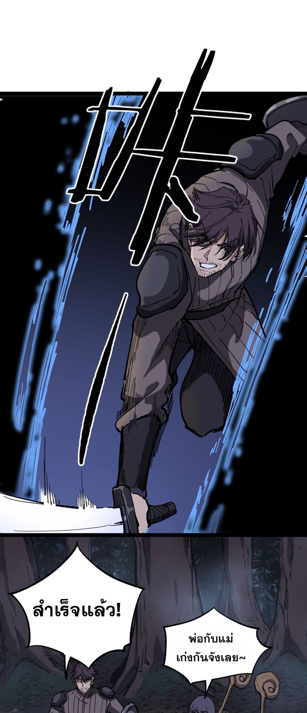 God-level Assassin, I’m the Shadow page 26