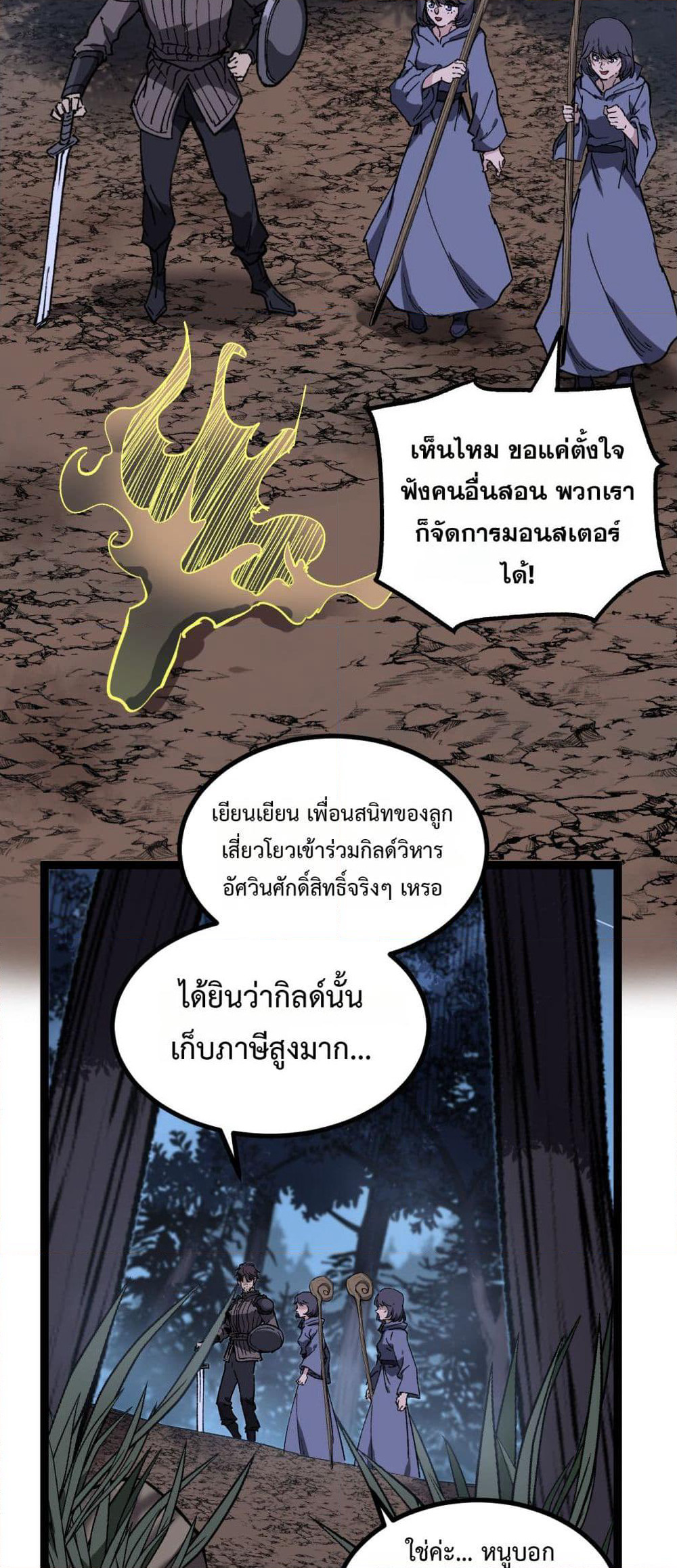 God-level Assassin, I’m the Shadow page 27