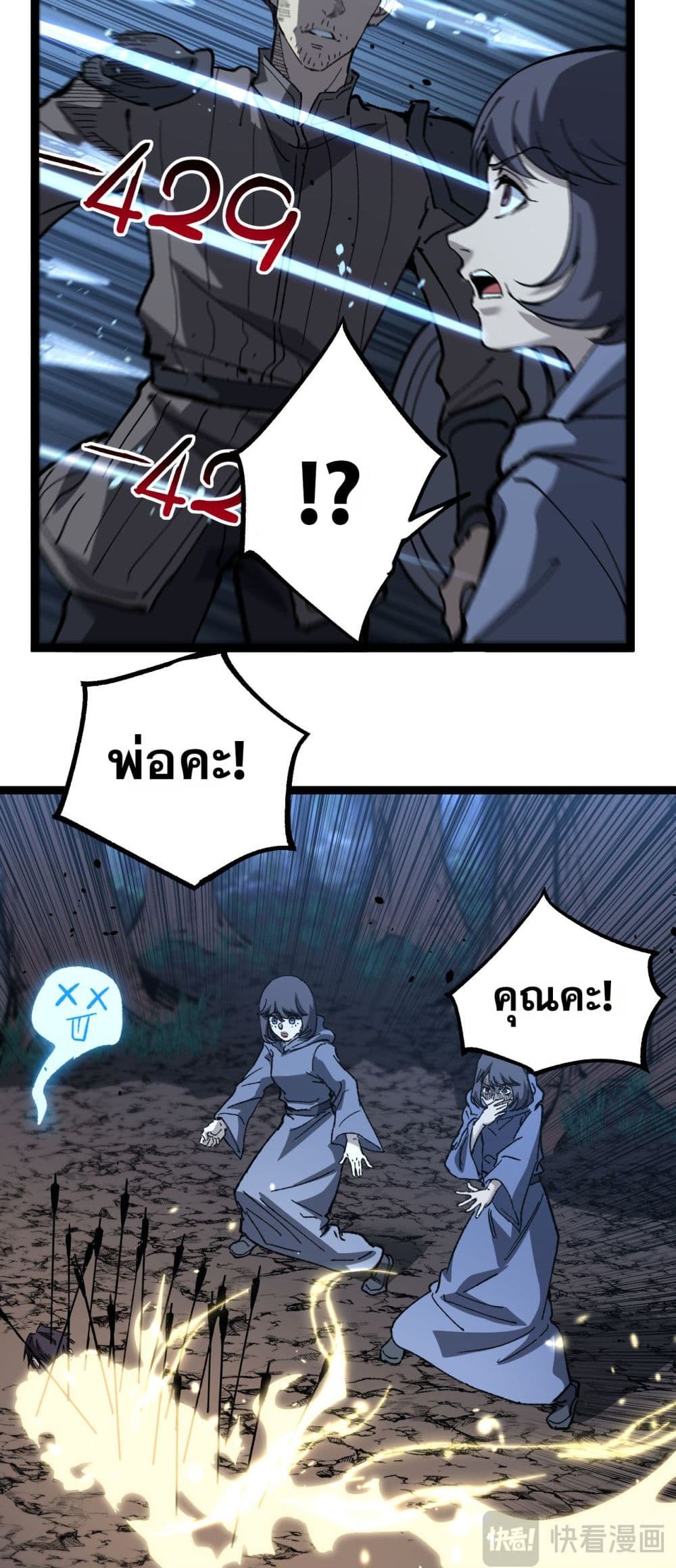God-level Assassin, I’m the Shadow page 31