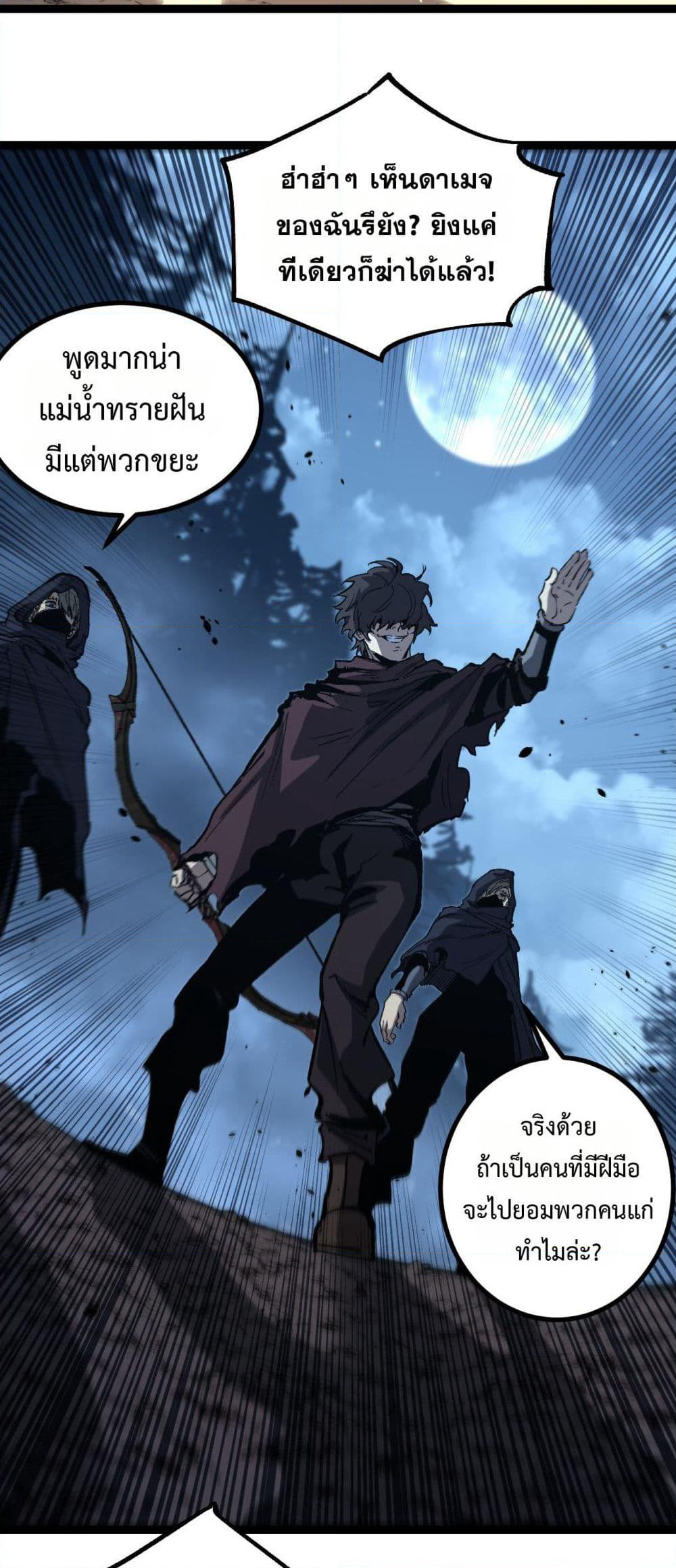 God-level Assassin, I’m the Shadow page 32