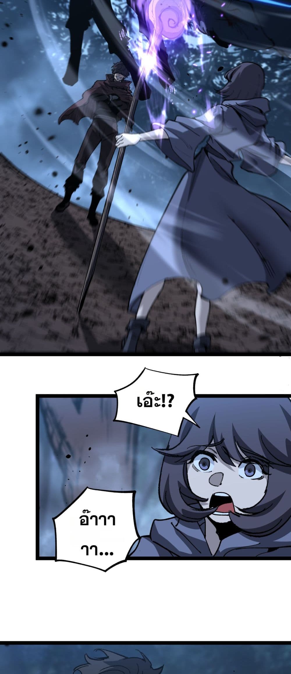 God-level Assassin, I’m the Shadow page 37