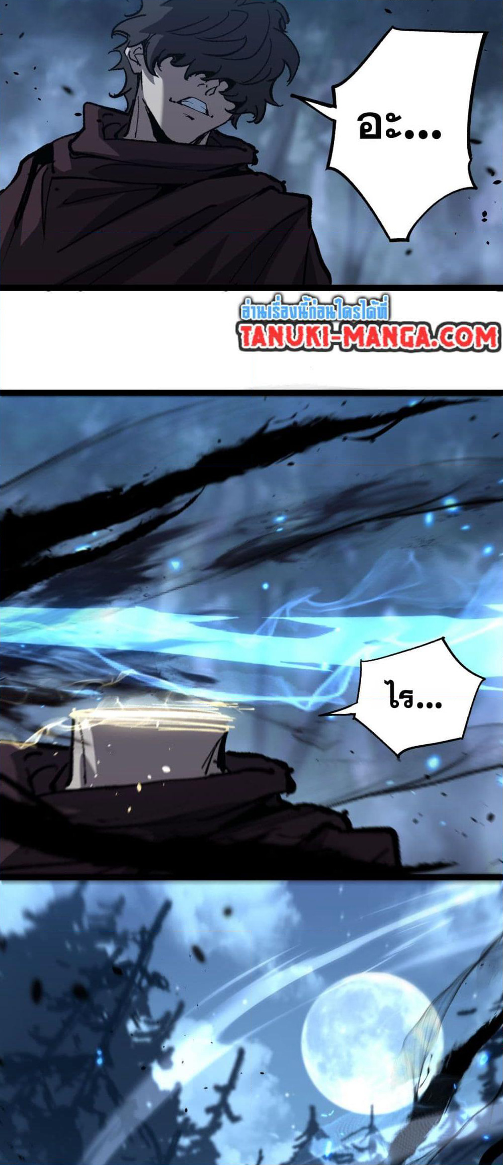 God-level Assassin, I’m the Shadow page 38