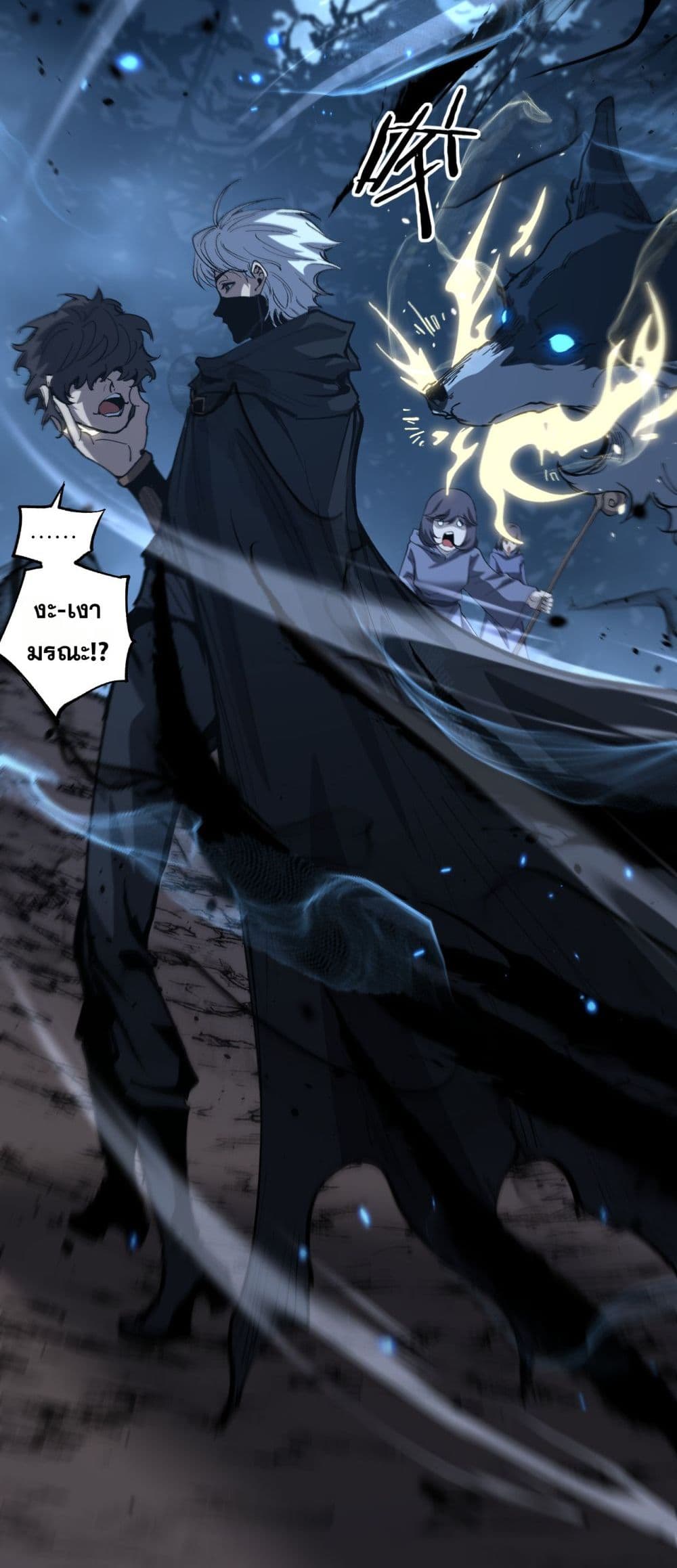 God-level Assassin, I’m the Shadow page 39