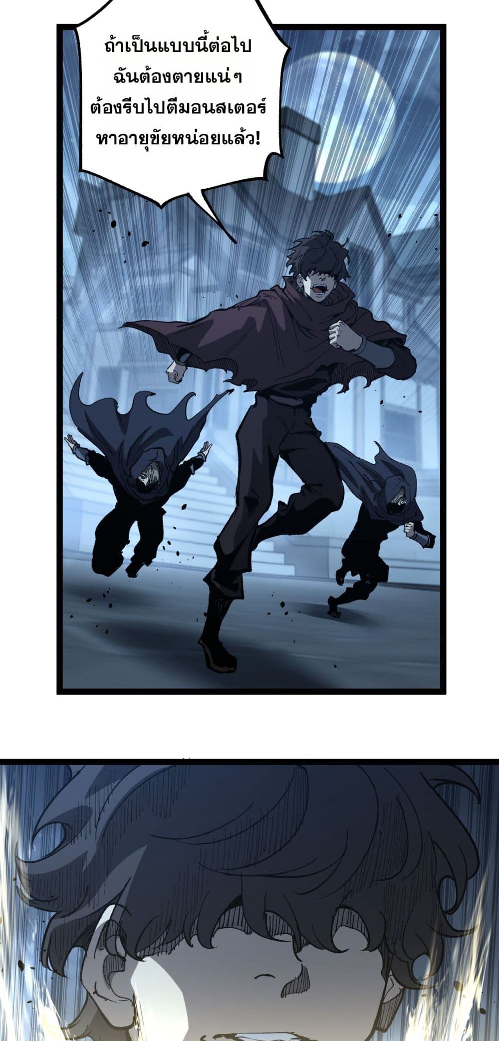 God-level Assassin, I’m the Shadow page 3
