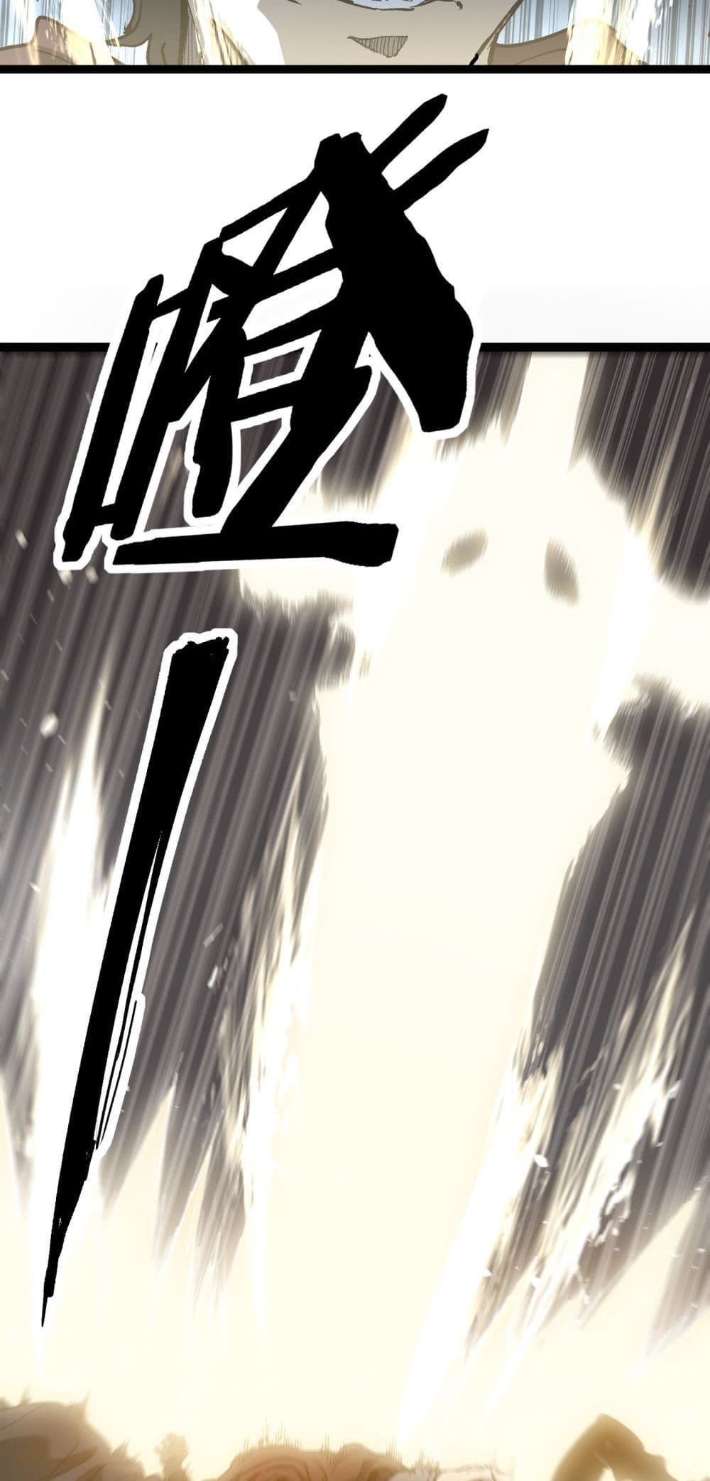 God-level Assassin, I’m the Shadow page 4